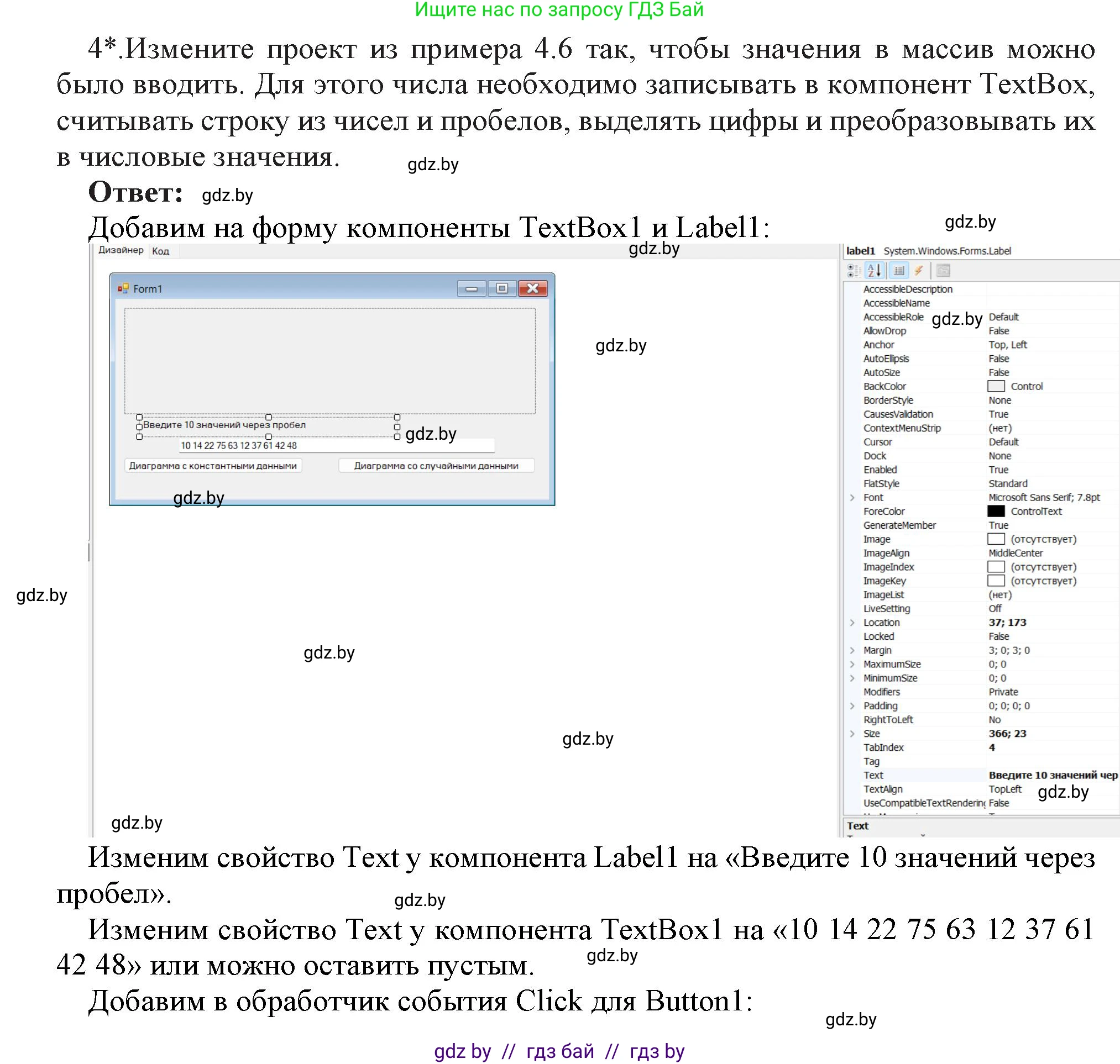 Информатика, 11 класс Учебник, авторы: Котов Владимир Михайлович, Лапо Анжелика Ивановна, Быкадоров Юрий Александрович, Войтехович Елена Николаевна, издательство Народная асвета, Минск, 2021, бирюзового цвета, страница 35, номер 4, Решение