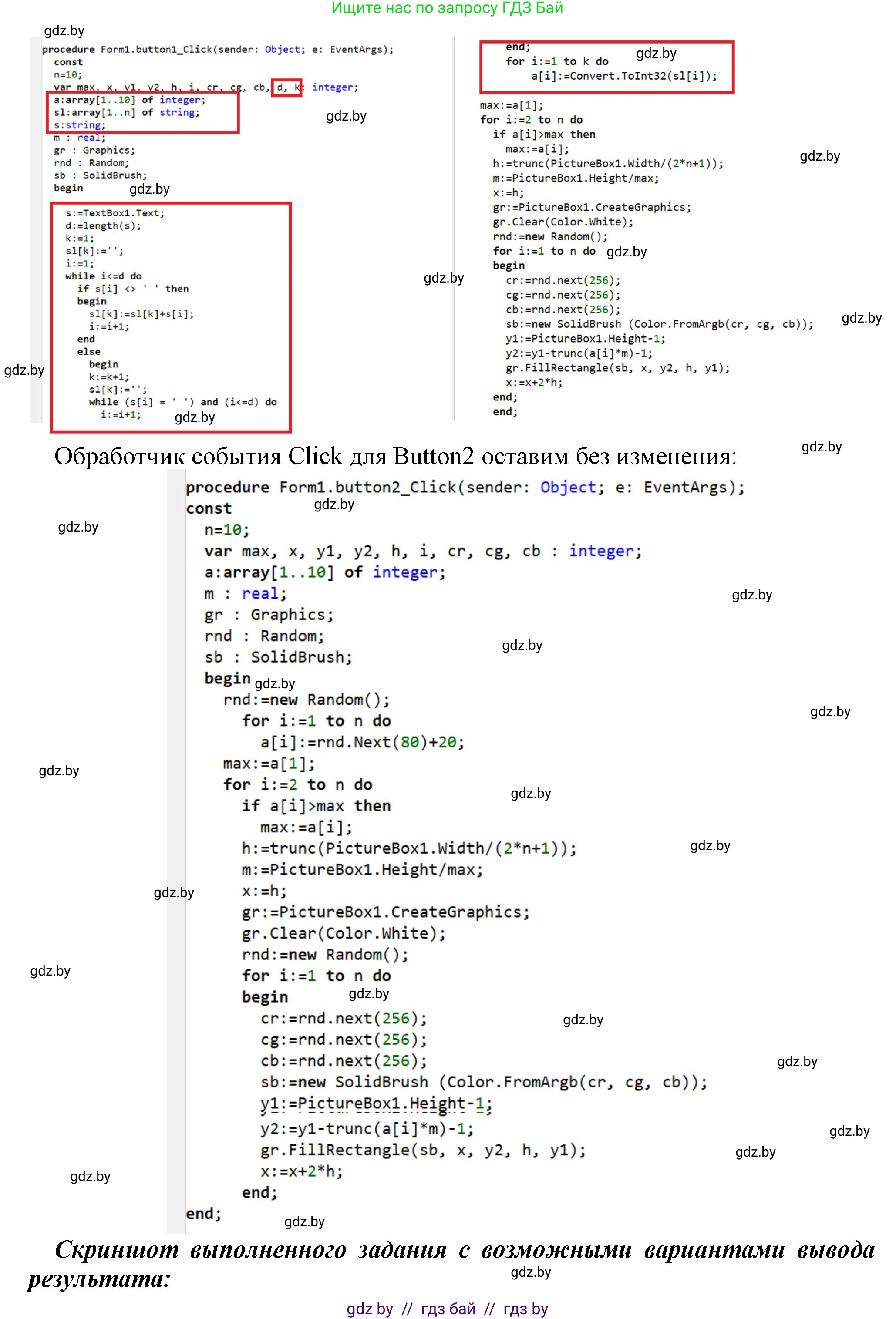 Информатика, 11 класс Учебник, авторы: Котов Владимир Михайлович, Лапо Анжелика Ивановна, Быкадоров Юрий Александрович, Войтехович Елена Николаевна, издательство Народная асвета, Минск, 2021, бирюзового цвета, страница 35, номер 4, Решение (продолжение 2)