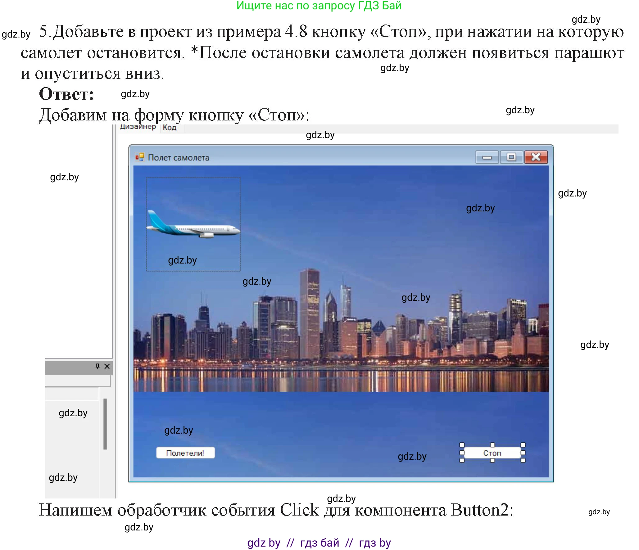 Информатика, 11 класс Учебник, авторы: Котов Владимир Михайлович, Лапо Анжелика Ивановна, Быкадоров Юрий Александрович, Войтехович Елена Николаевна, издательство Народная асвета, Минск, 2021, бирюзового цвета, страница 35, номер 5, Решение