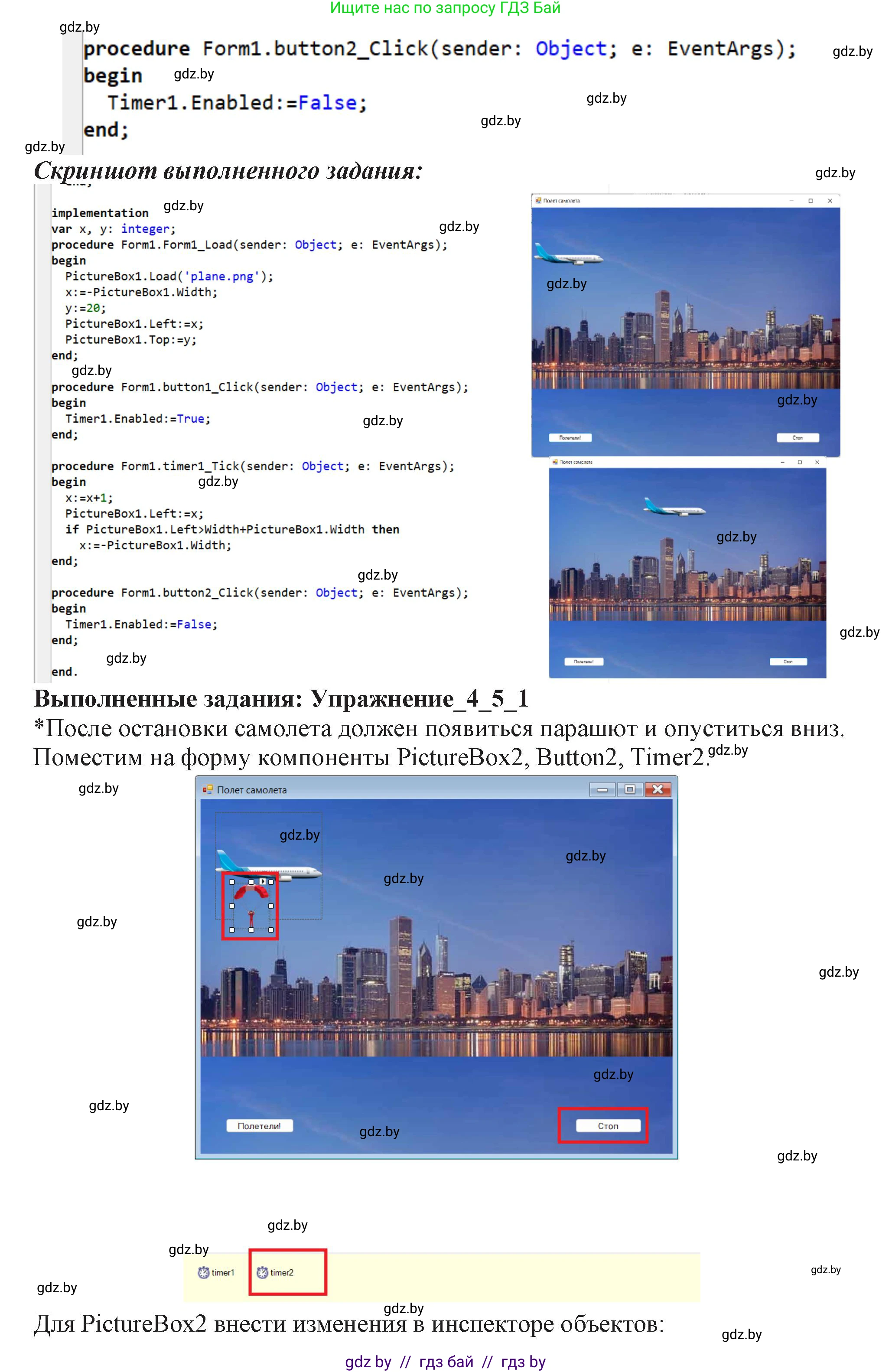 Информатика, 11 класс Учебник, авторы: Котов Владимир Михайлович, Лапо Анжелика Ивановна, Быкадоров Юрий Александрович, Войтехович Елена Николаевна, издательство Народная асвета, Минск, 2021, бирюзового цвета, страница 35, номер 5, Решение (продолжение 2)