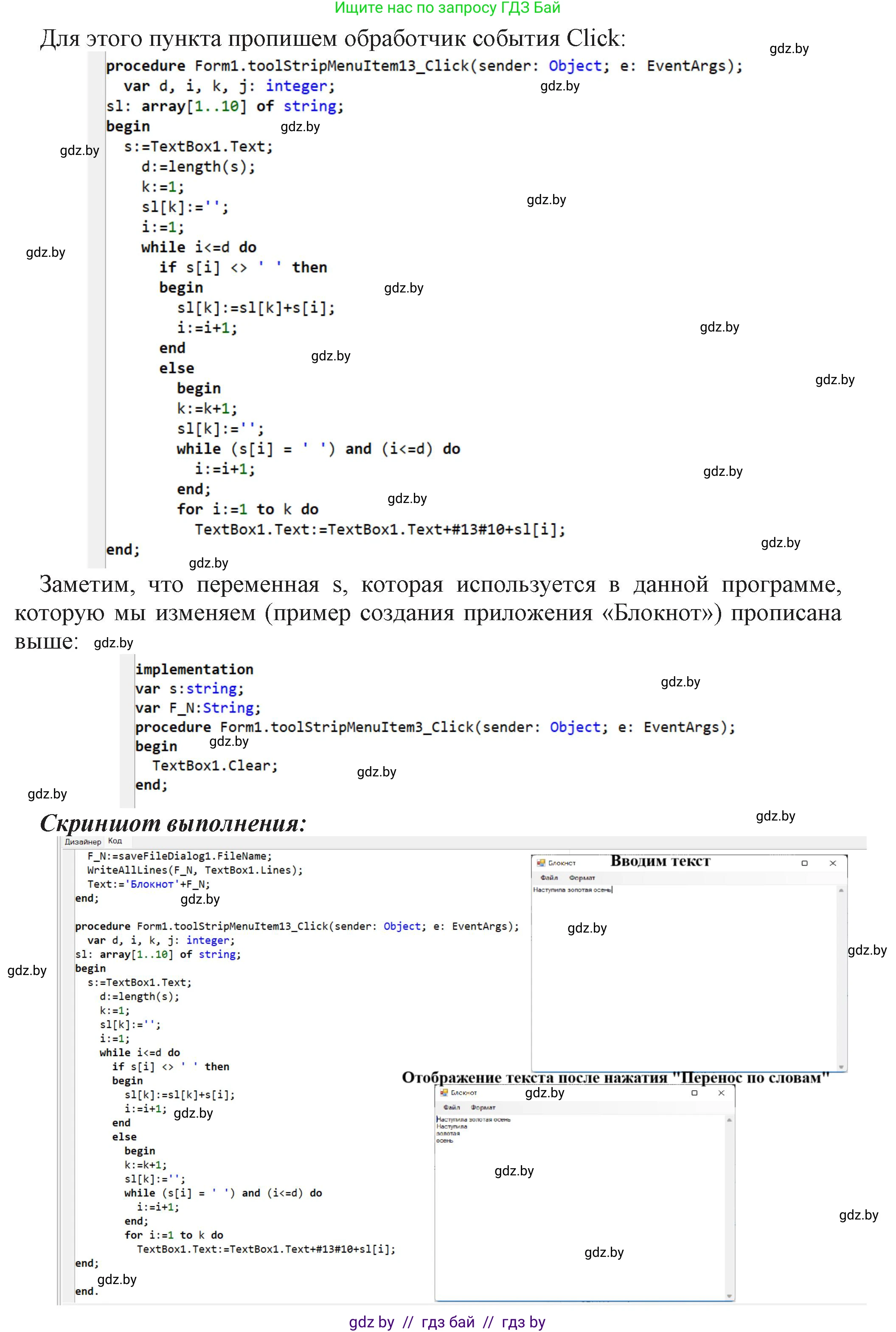 Информатика, 11 класс Учебник, авторы: Котов Владимир Михайлович, Лапо Анжелика Ивановна, Быкадоров Юрий Александрович, Войтехович Елена Николаевна, издательство Народная асвета, Минск, 2021, бирюзового цвета, страница 45, номер 1, Решение (продолжение 3)