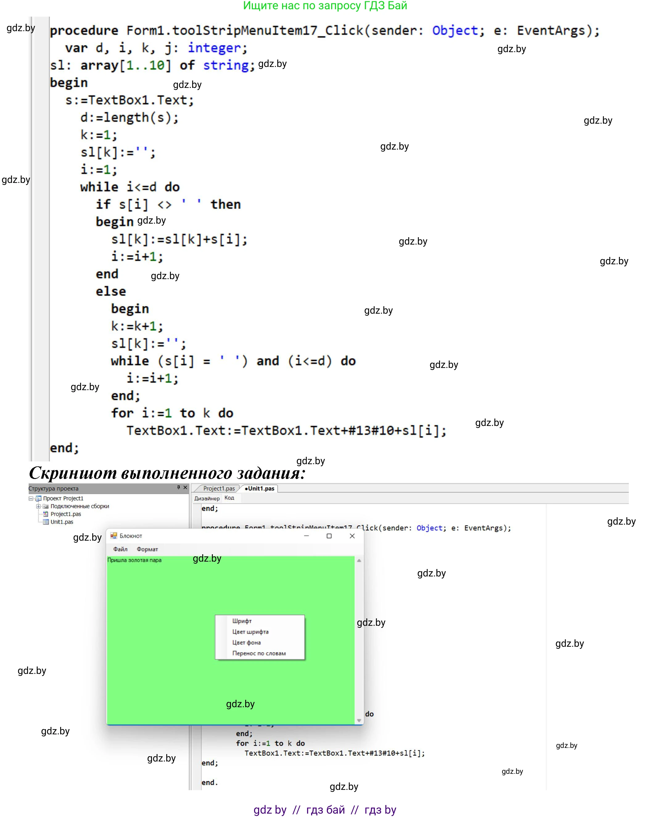 Информатика, 11 класс Учебник, авторы: Котов Владимир Михайлович, Лапо Анжелика Ивановна, Быкадоров Юрий Александрович, Войтехович Елена Николаевна, издательство Народная асвета, Минск, 2021, бирюзового цвета, страница 45, номер 1, Решение (продолжение 6)
