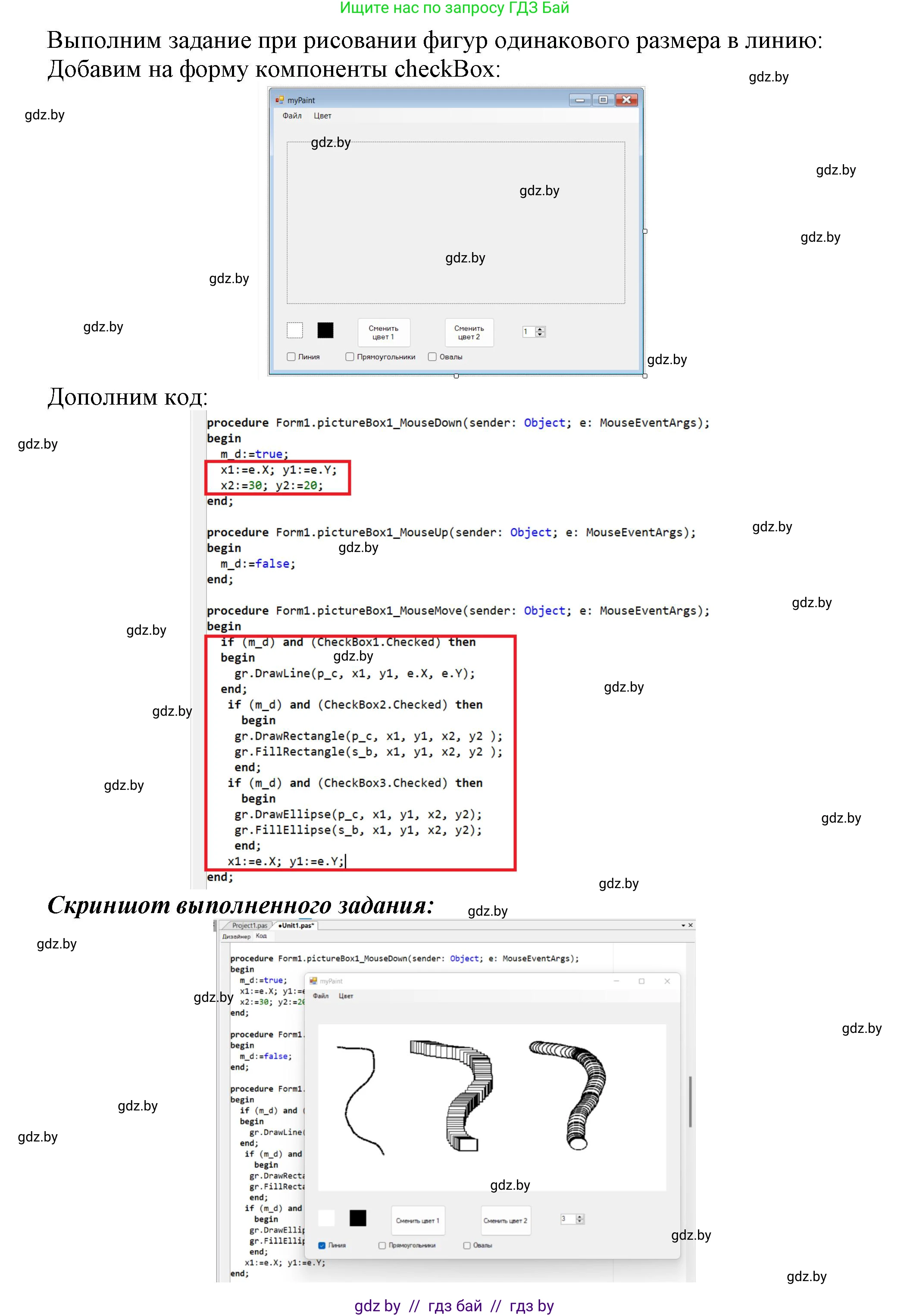 Информатика, 11 класс Учебник, авторы: Котов Владимир Михайлович, Лапо Анжелика Ивановна, Быкадоров Юрий Александрович, Войтехович Елена Николаевна, издательство Народная асвета, Минск, 2021, бирюзового цвета, страница 45, номер 2, Решение (продолжение 2)