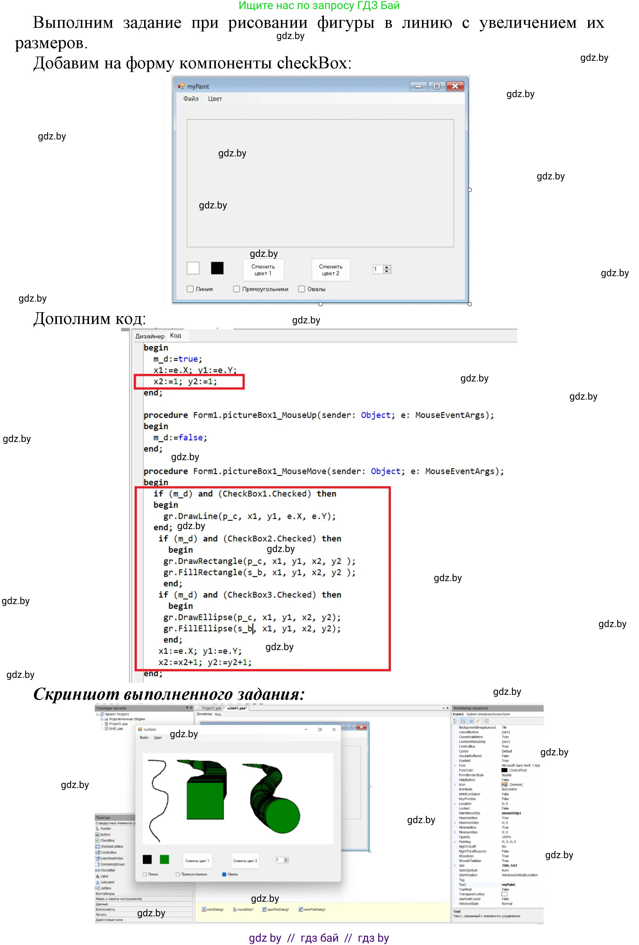 Информатика, 11 класс Учебник, авторы: Котов Владимир Михайлович, Лапо Анжелика Ивановна, Быкадоров Юрий Александрович, Войтехович Елена Николаевна, издательство Народная асвета, Минск, 2021, бирюзового цвета, страница 45, номер 2, Решение (продолжение 3)