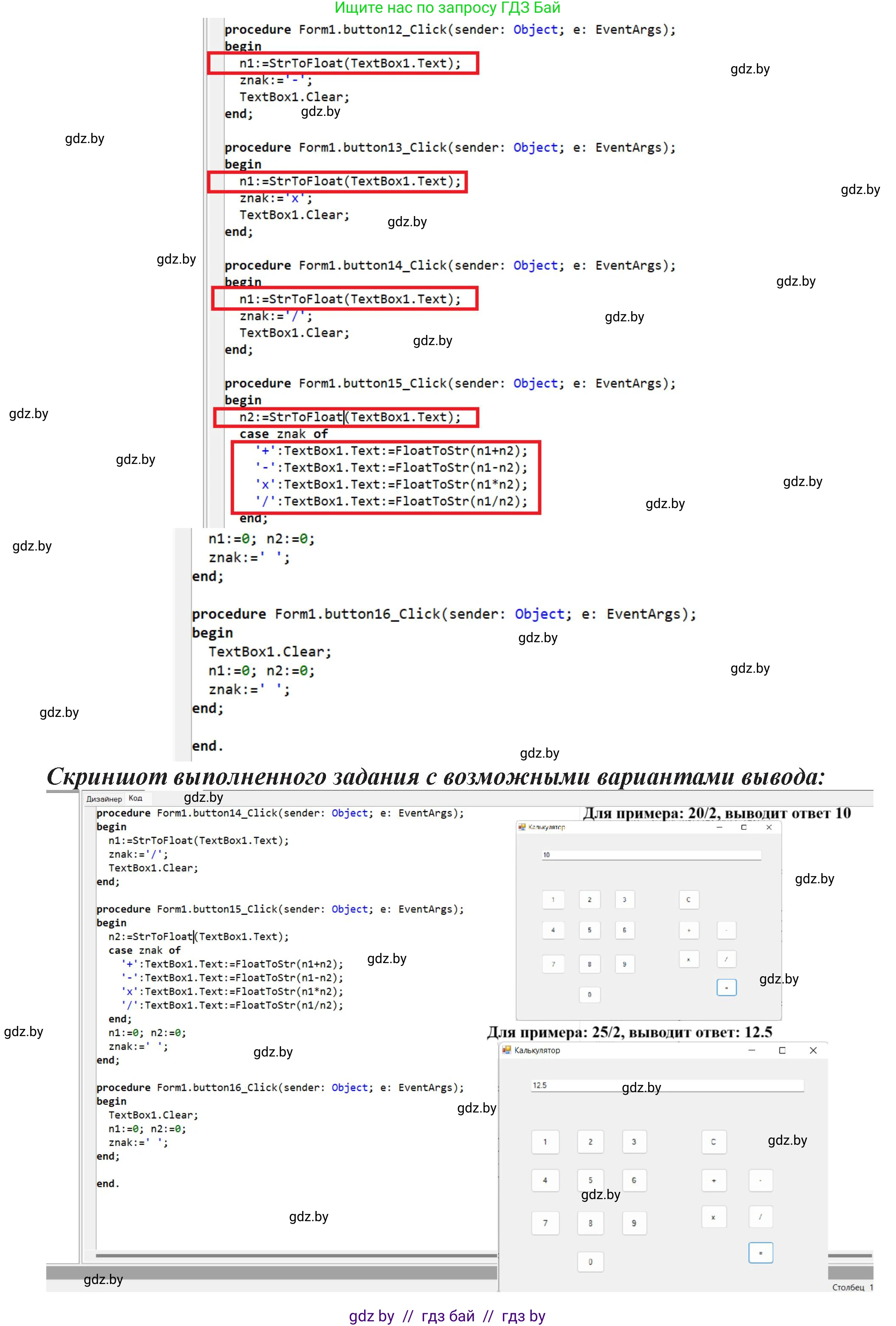 Информатика, 11 класс Учебник, авторы: Котов Владимир Михайлович, Лапо Анжелика Ивановна, Быкадоров Юрий Александрович, Войтехович Елена Николаевна, издательство Народная асвета, Минск, 2021, бирюзового цвета, страница 45, номер 3, Решение (продолжение 2)