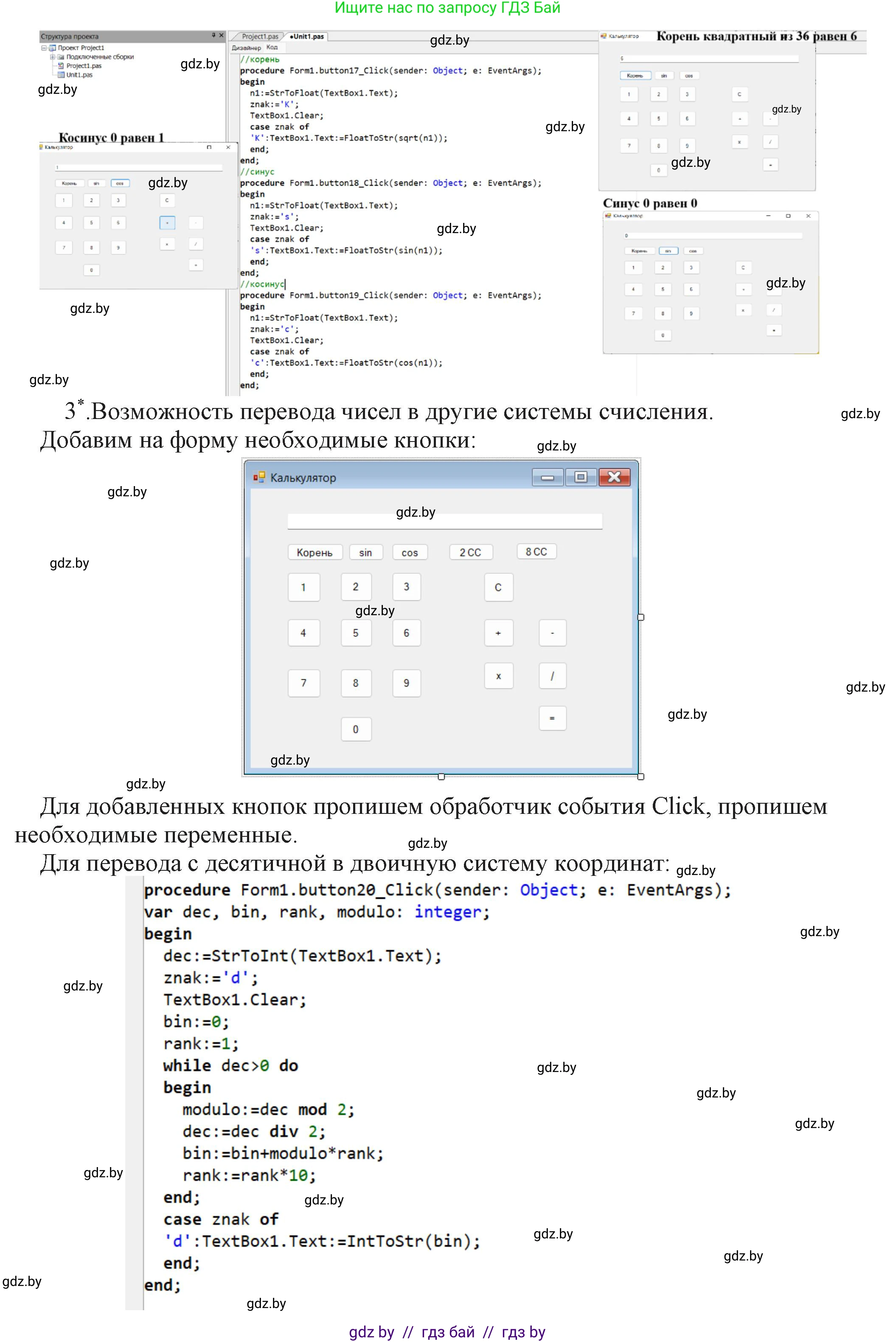 Информатика, 11 класс Учебник, авторы: Котов Владимир Михайлович, Лапо Анжелика Ивановна, Быкадоров Юрий Александрович, Войтехович Елена Николаевна, издательство Народная асвета, Минск, 2021, бирюзового цвета, страница 45, номер 3, Решение (продолжение 4)
