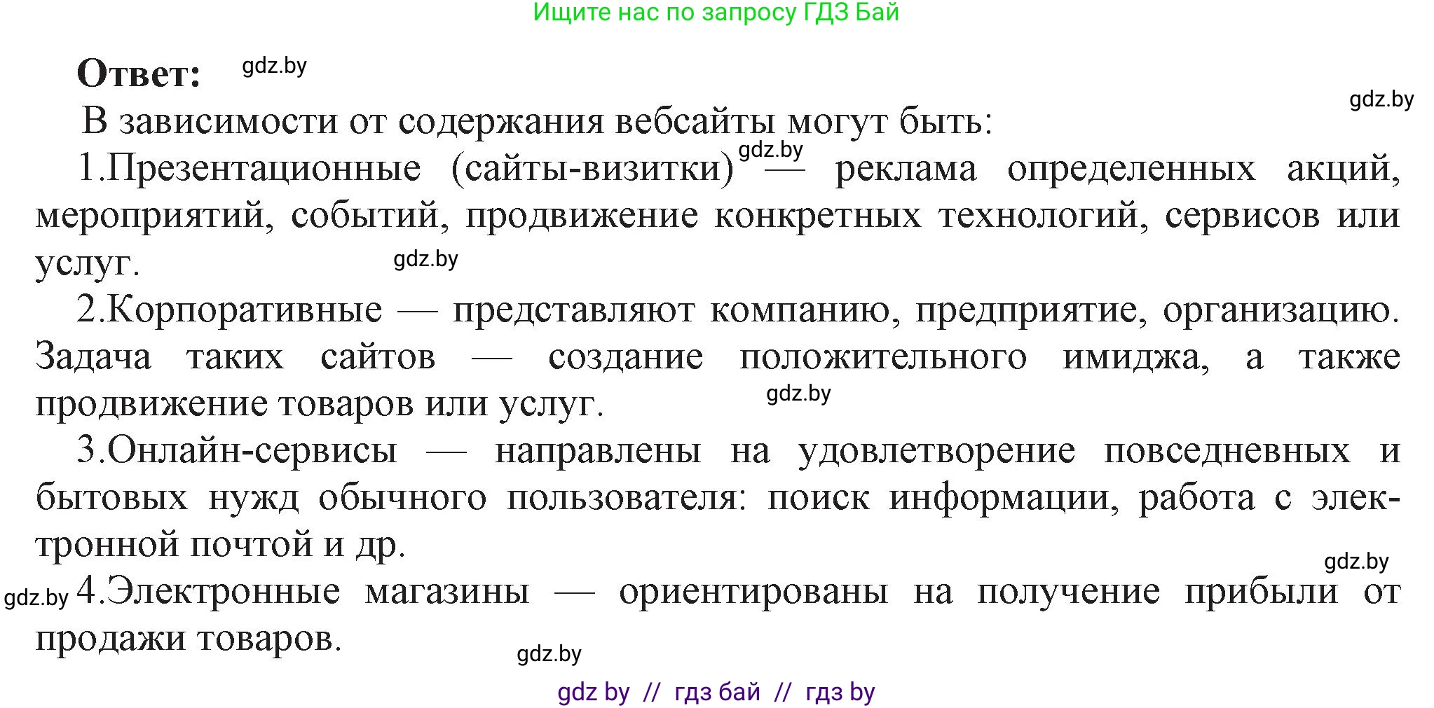 Информатика, 11 класс Учебник, авторы: Котов Владимир Михайлович, Лапо Анжелика Ивановна, Быкадоров Юрий Александрович, Войтехович Елена Николаевна, издательство Народная асвета, Минск, 2021, бирюзового цвета, страница 49, номер 2, Решение (продолжение 2)