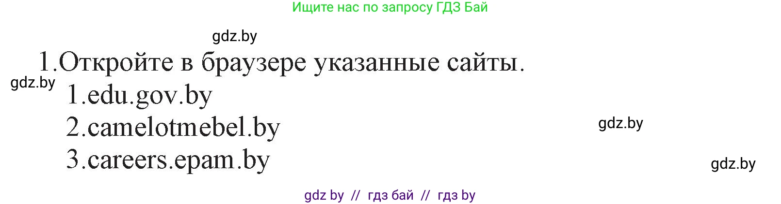 Информатика, 11 класс Учебник, авторы: Котов Владимир Михайлович, Лапо Анжелика Ивановна, Быкадоров Юрий Александрович, Войтехович Елена Николаевна, издательство Народная асвета, Минск, 2021, бирюзового цвета, страница 49, номер 1, Решение
