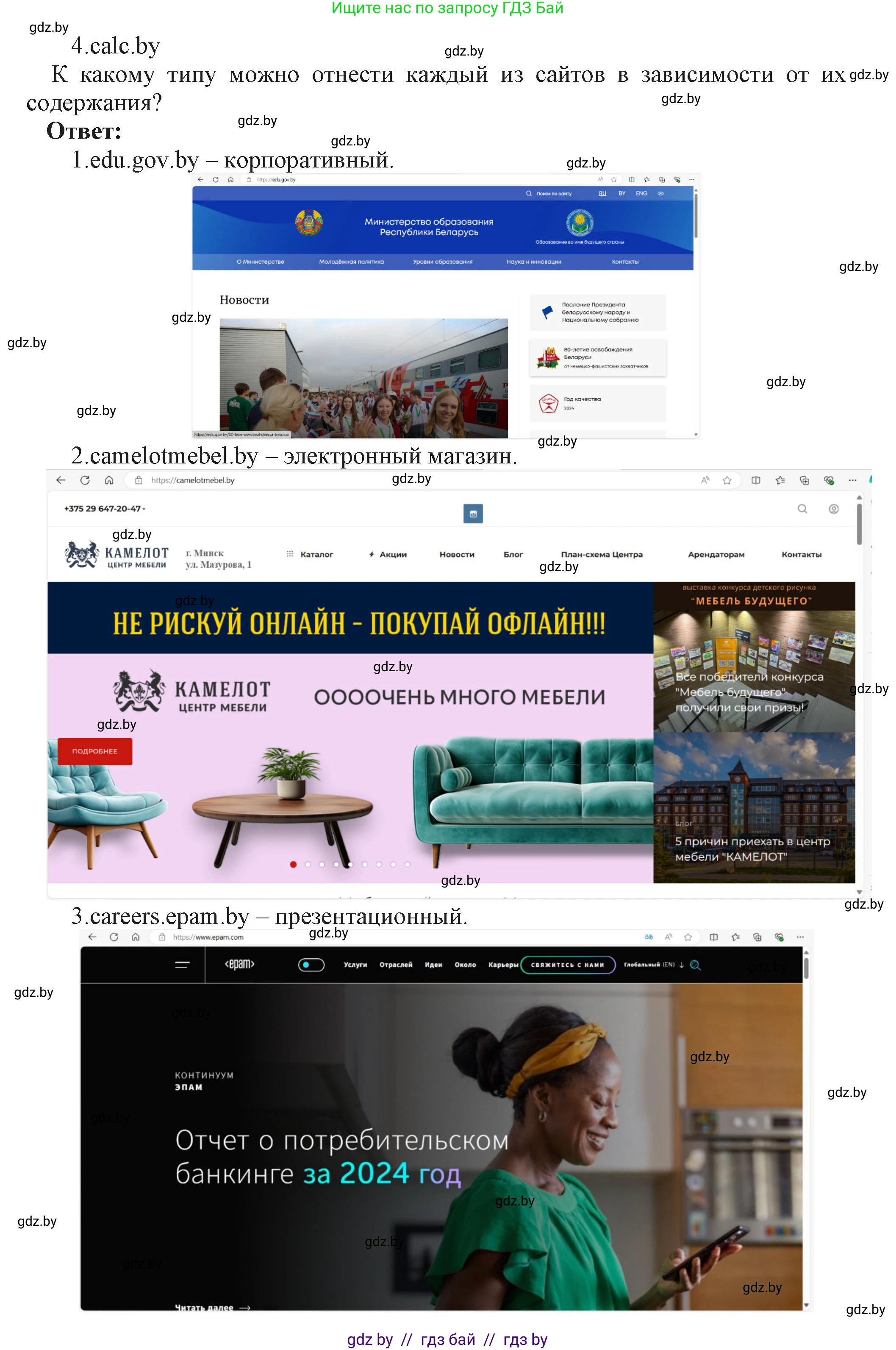 Информатика, 11 класс Учебник, авторы: Котов Владимир Михайлович, Лапо Анжелика Ивановна, Быкадоров Юрий Александрович, Войтехович Елена Николаевна, издательство Народная асвета, Минск, 2021, бирюзового цвета, страница 49, номер 1, Решение (продолжение 2)