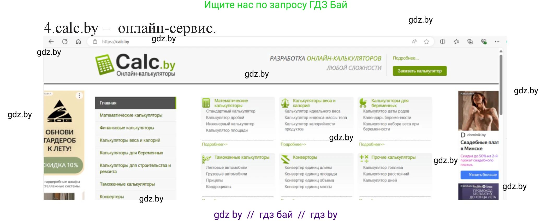 Информатика, 11 класс Учебник, авторы: Котов Владимир Михайлович, Лапо Анжелика Ивановна, Быкадоров Юрий Александрович, Войтехович Елена Николаевна, издательство Народная асвета, Минск, 2021, бирюзового цвета, страница 49, номер 1, Решение (продолжение 3)