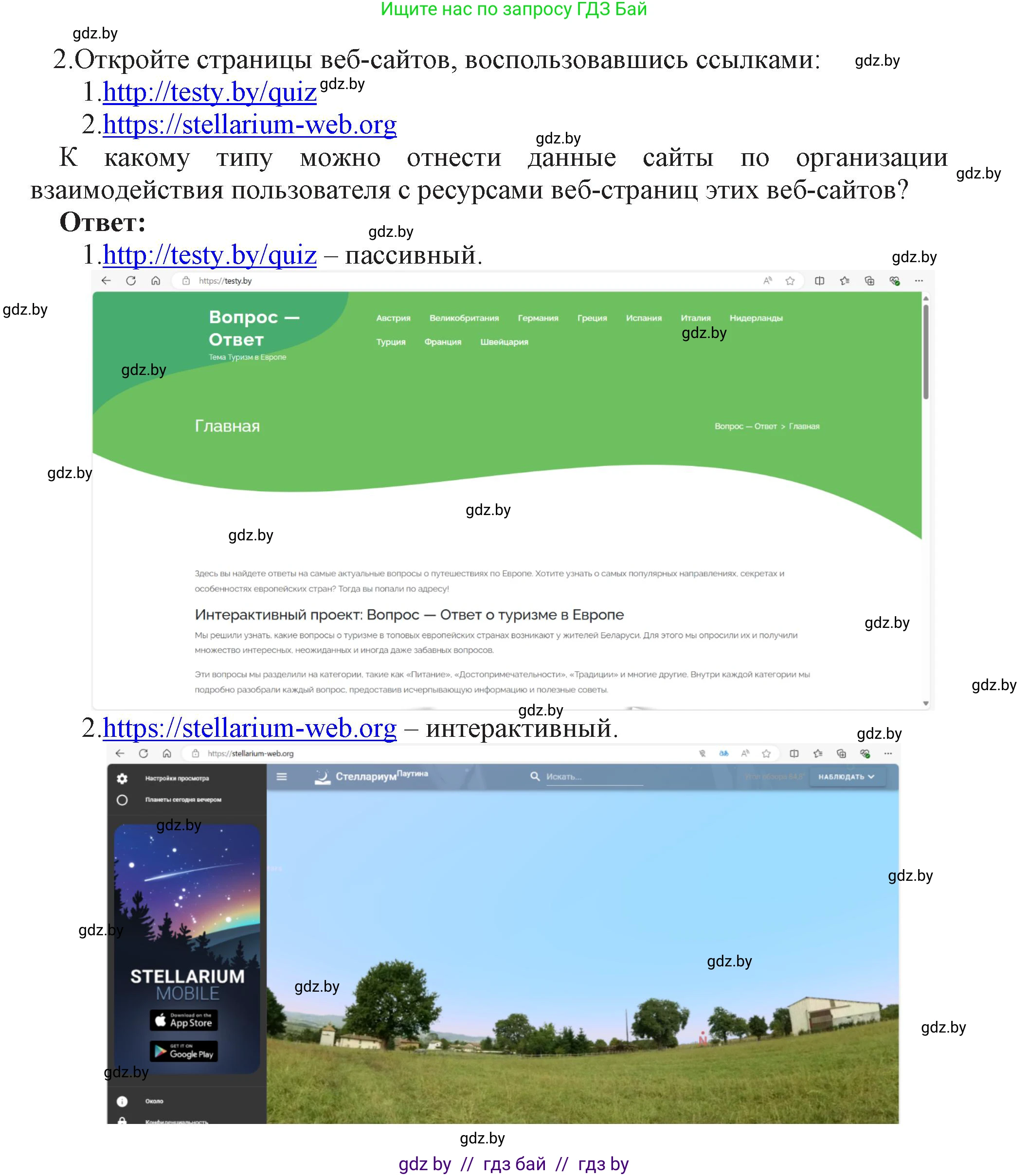 Информатика, 11 класс Учебник, авторы: Котов Владимир Михайлович, Лапо Анжелика Ивановна, Быкадоров Юрий Александрович, Войтехович Елена Николаевна, издательство Народная асвета, Минск, 2021, бирюзового цвета, страница 49, номер 2, Решение