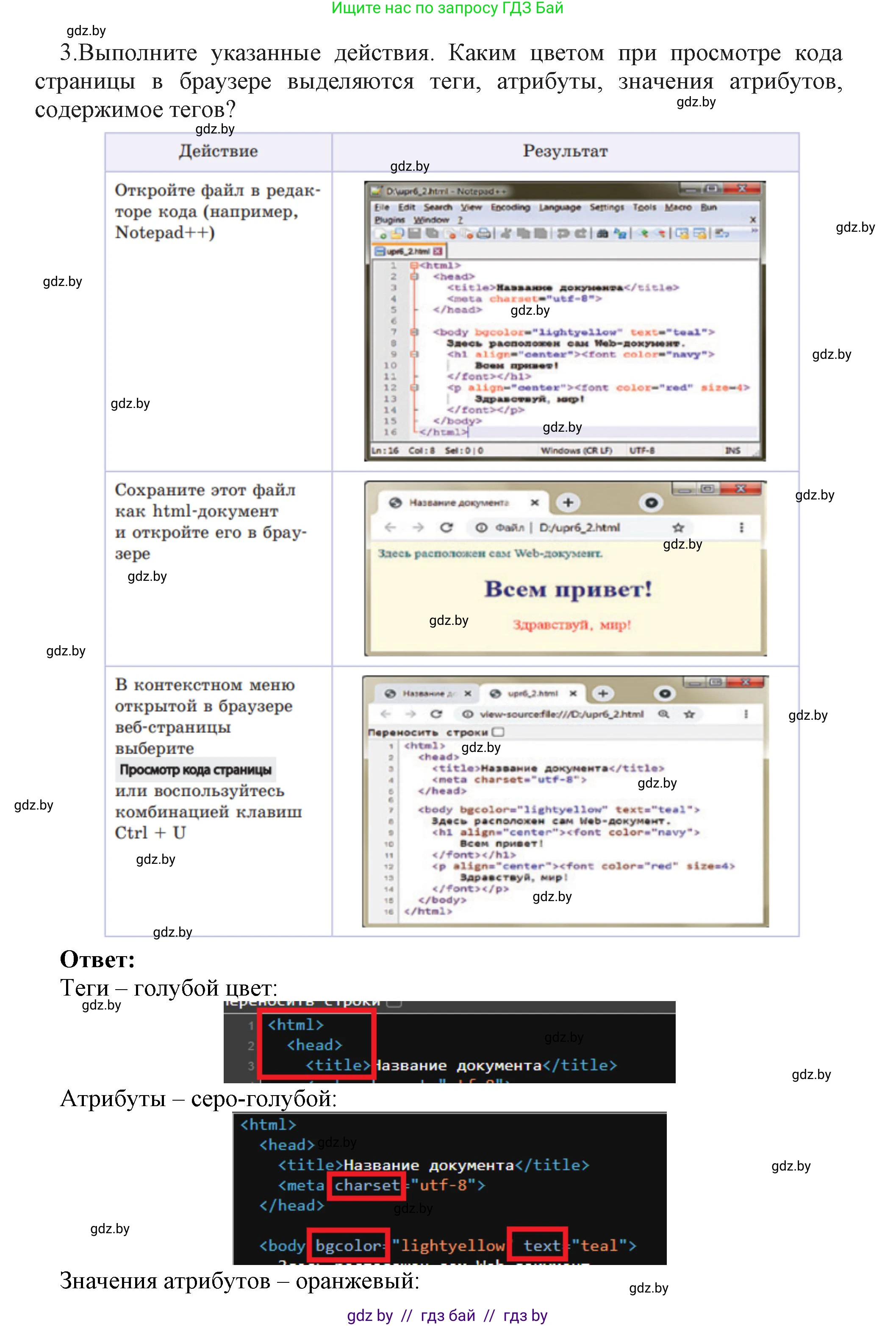 Информатика, 11 класс Учебник, авторы: Котов Владимир Михайлович, Лапо Анжелика Ивановна, Быкадоров Юрий Александрович, Войтехович Елена Николаевна, издательство Народная асвета, Минск, 2021, бирюзового цвета, страница 50, номер 3, Решение