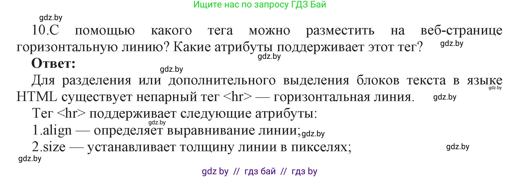 Информатика, 11 класс Учебник, авторы: Котов Владимир Михайлович, Лапо Анжелика Ивановна, Быкадоров Юрий Александрович, Войтехович Елена Николаевна, издательство Народная асвета, Минск, 2021, бирюзового цвета, страница 56, номер 10, Решение