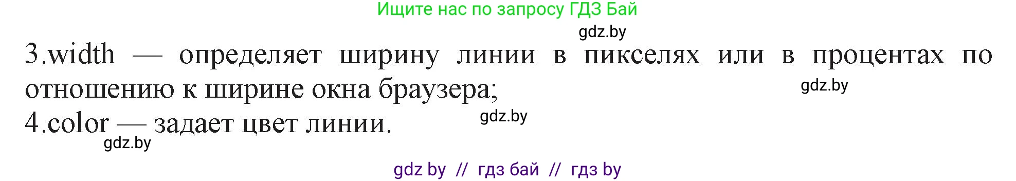 Информатика, 11 класс Учебник, авторы: Котов Владимир Михайлович, Лапо Анжелика Ивановна, Быкадоров Юрий Александрович, Войтехович Елена Николаевна, издательство Народная асвета, Минск, 2021, бирюзового цвета, страница 56, номер 10, Решение (продолжение 2)