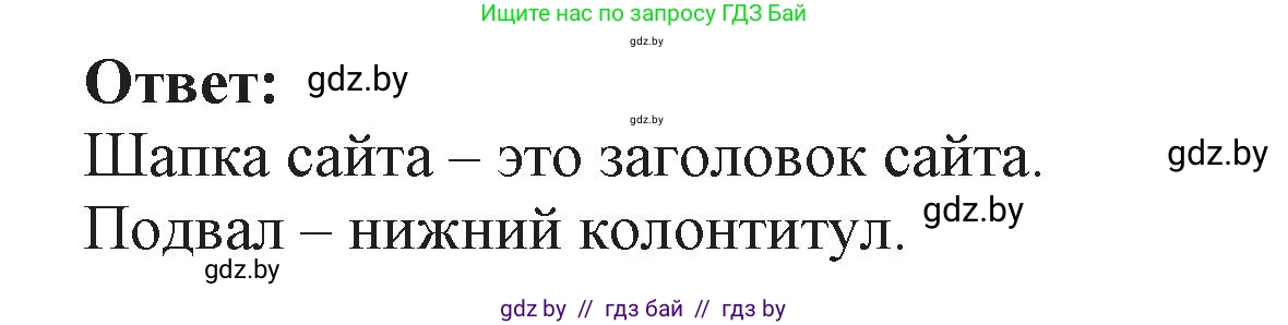 Информатика, 11 класс Учебник, авторы: Котов Владимир Михайлович, Лапо Анжелика Ивановна, Быкадоров Юрий Александрович, Войтехович Елена Николаевна, издательство Народная асвета, Минск, 2021, бирюзового цвета, страница 56, номер 4, Решение (продолжение 2)