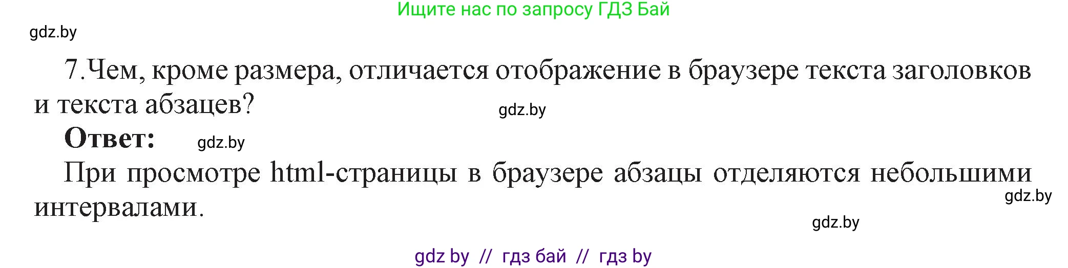 Информатика, 11 класс Учебник, авторы: Котов Владимир Михайлович, Лапо Анжелика Ивановна, Быкадоров Юрий Александрович, Войтехович Елена Николаевна, издательство Народная асвета, Минск, 2021, бирюзового цвета, страница 56, номер 7, Решение