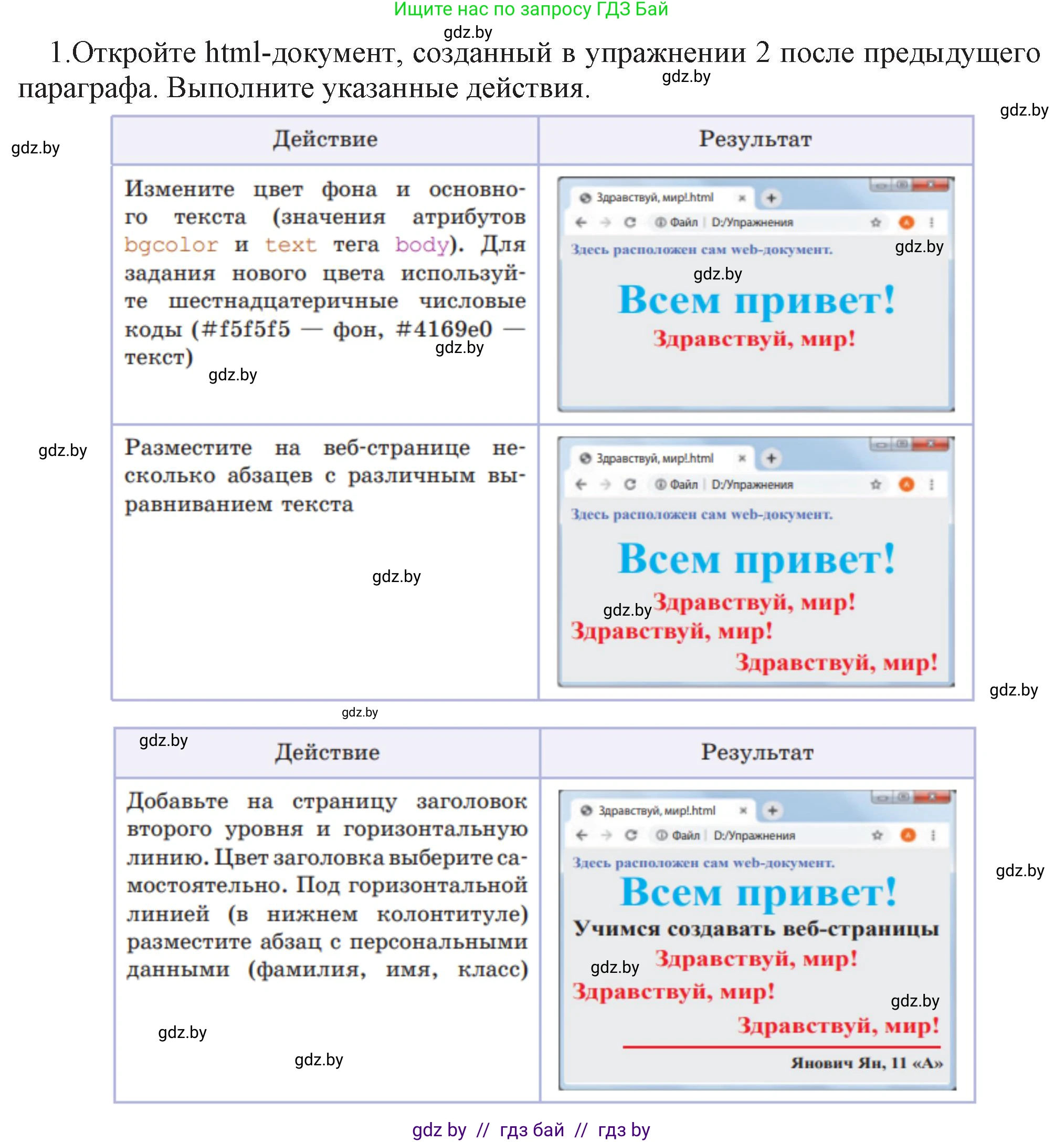 Информатика, 11 класс Учебник, авторы: Котов Владимир Михайлович, Лапо Анжелика Ивановна, Быкадоров Юрий Александрович, Войтехович Елена Николаевна, издательство Народная асвета, Минск, 2021, бирюзового цвета, страница 56, номер 1, Решение