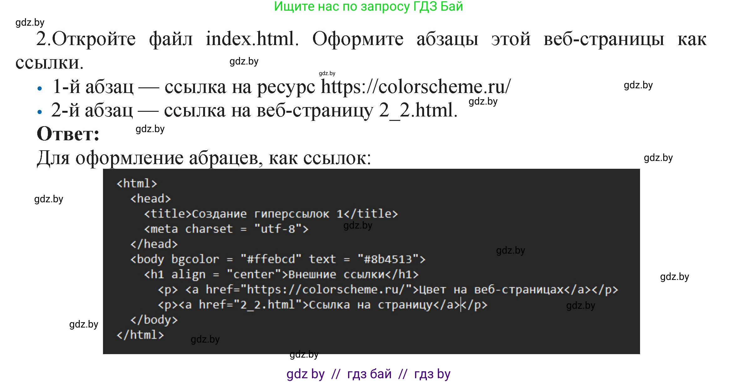 Информатика, 11 класс Учебник, авторы: Котов Владимир Михайлович, Лапо Анжелика Ивановна, Быкадоров Юрий Александрович, Войтехович Елена Николаевна, издательство Народная асвета, Минск, 2021, бирюзового цвета, страница 57, номер 2, Решение