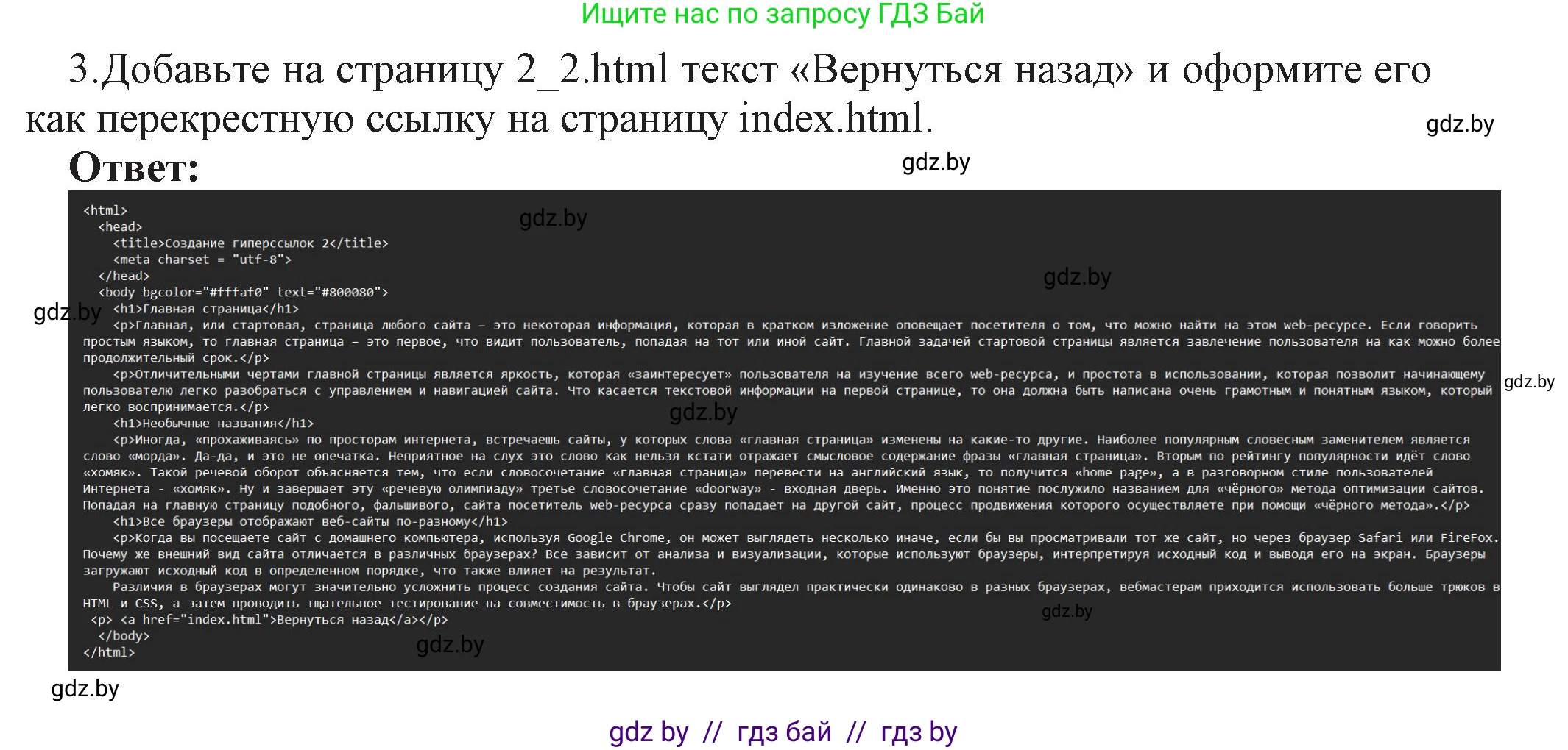 Информатика, 11 класс Учебник, авторы: Котов Владимир Михайлович, Лапо Анжелика Ивановна, Быкадоров Юрий Александрович, Войтехович Елена Николаевна, издательство Народная асвета, Минск, 2021, бирюзового цвета, страница 57, номер 3, Решение