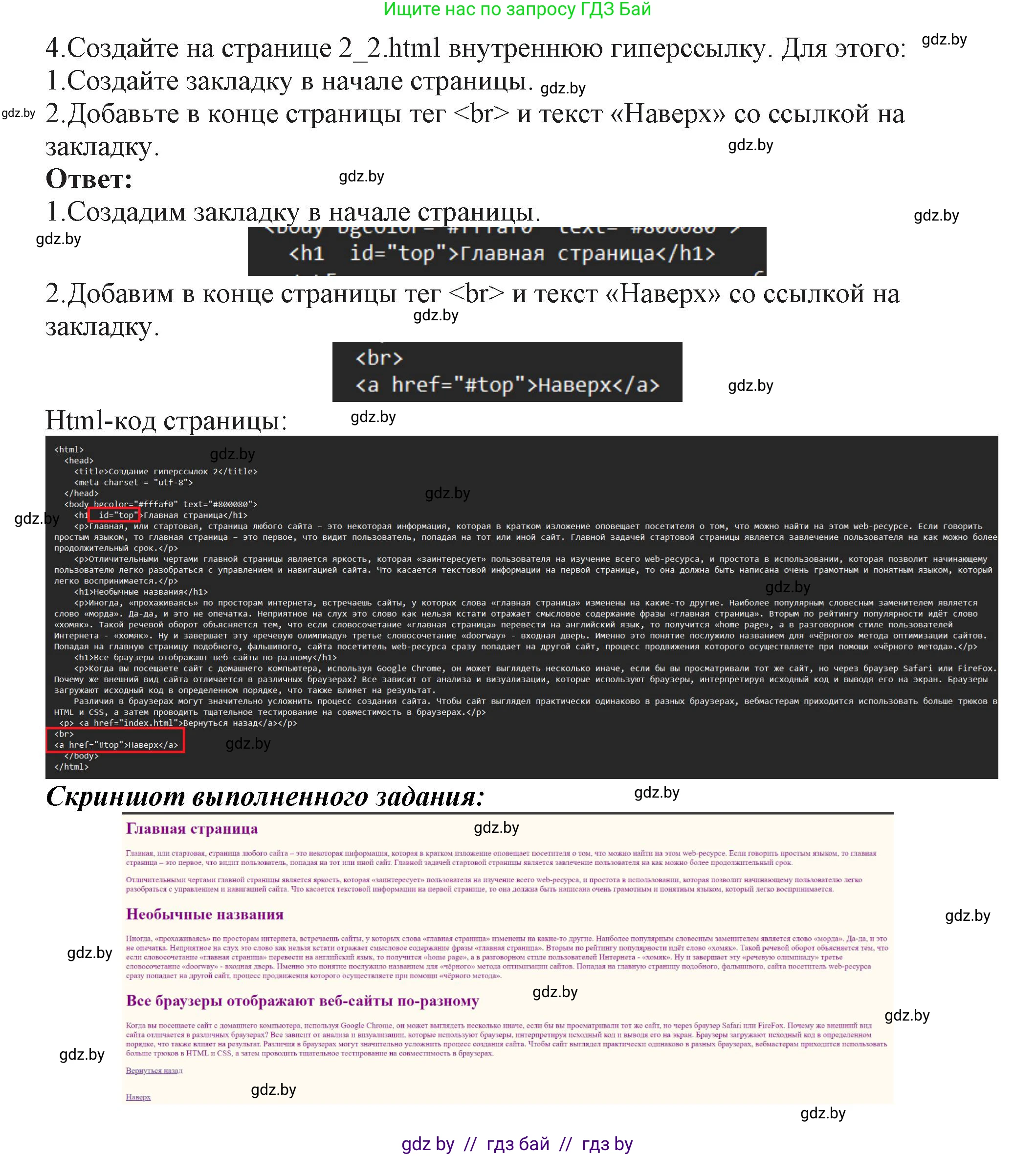 Информатика, 11 класс Учебник, авторы: Котов Владимир Михайлович, Лапо Анжелика Ивановна, Быкадоров Юрий Александрович, Войтехович Елена Николаевна, издательство Народная асвета, Минск, 2021, бирюзового цвета, страница 57, номер 4, Решение