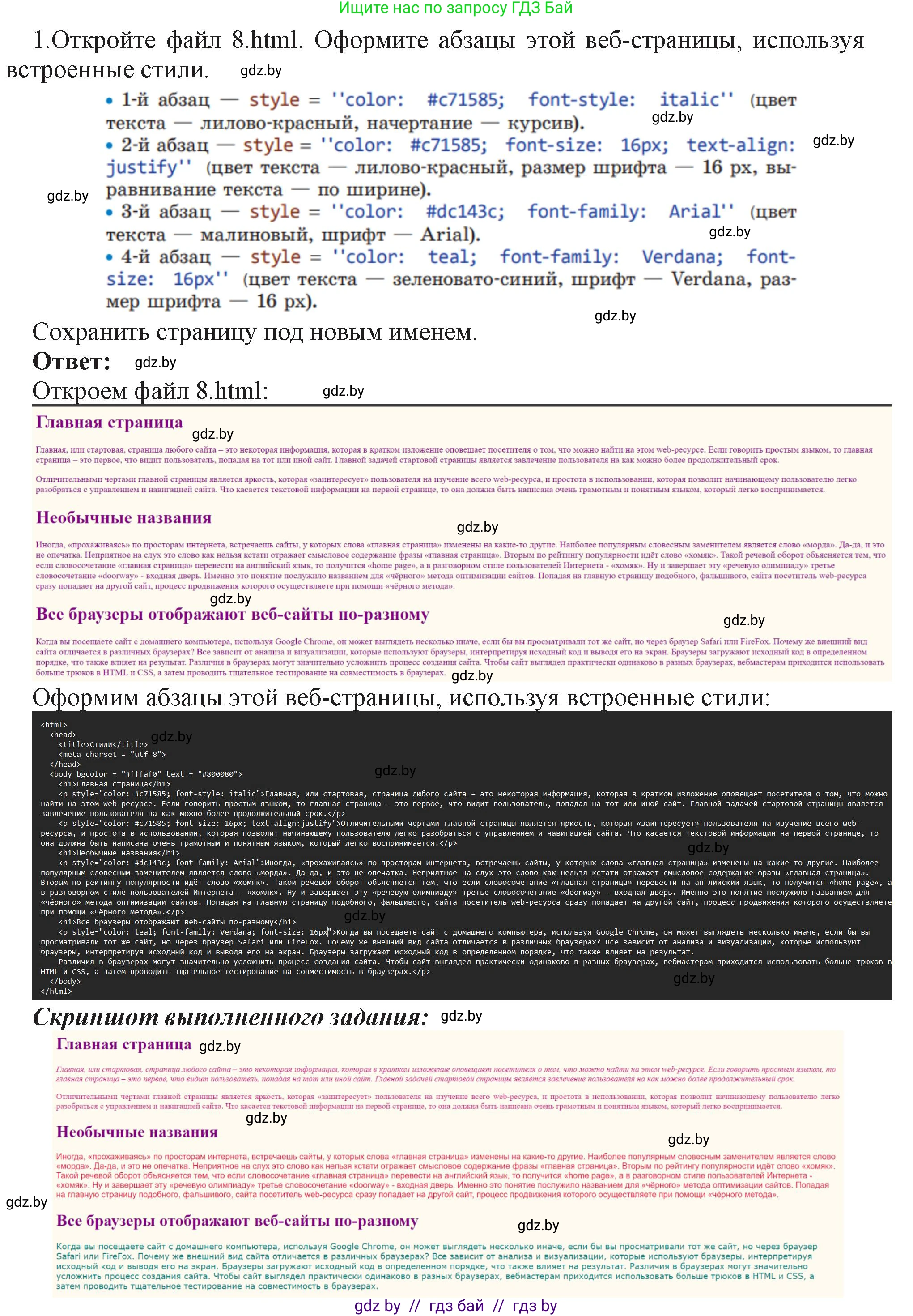 Информатика, 11 класс Учебник, авторы: Котов Владимир Михайлович, Лапо Анжелика Ивановна, Быкадоров Юрий Александрович, Войтехович Елена Николаевна, издательство Народная асвета, Минск, 2021, бирюзового цвета, страница 62, номер 1, Решение