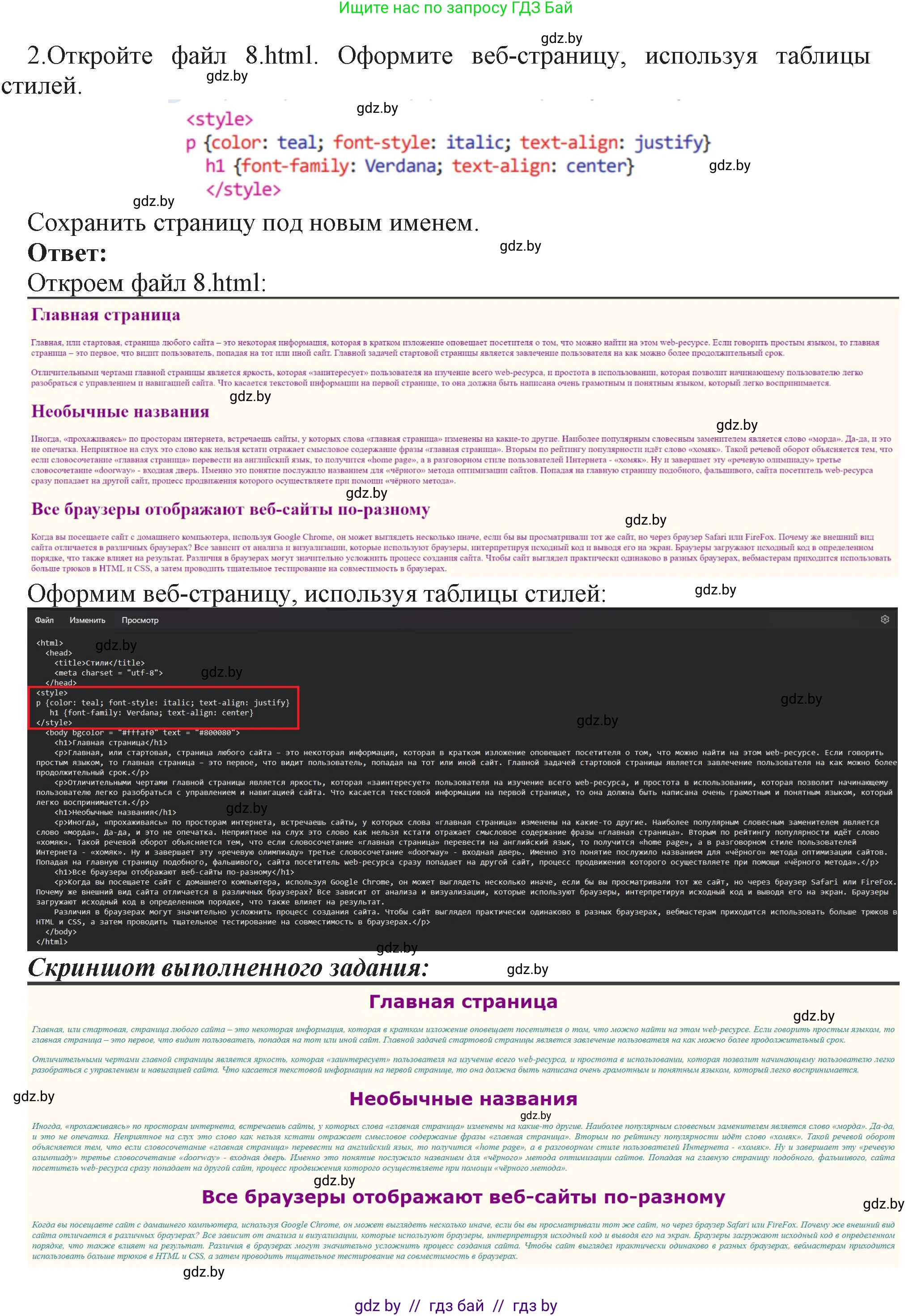Информатика, 11 класс Учебник, авторы: Котов Владимир Михайлович, Лапо Анжелика Ивановна, Быкадоров Юрий Александрович, Войтехович Елена Николаевна, издательство Народная асвета, Минск, 2021, бирюзового цвета, страница 62, номер 2, Решение