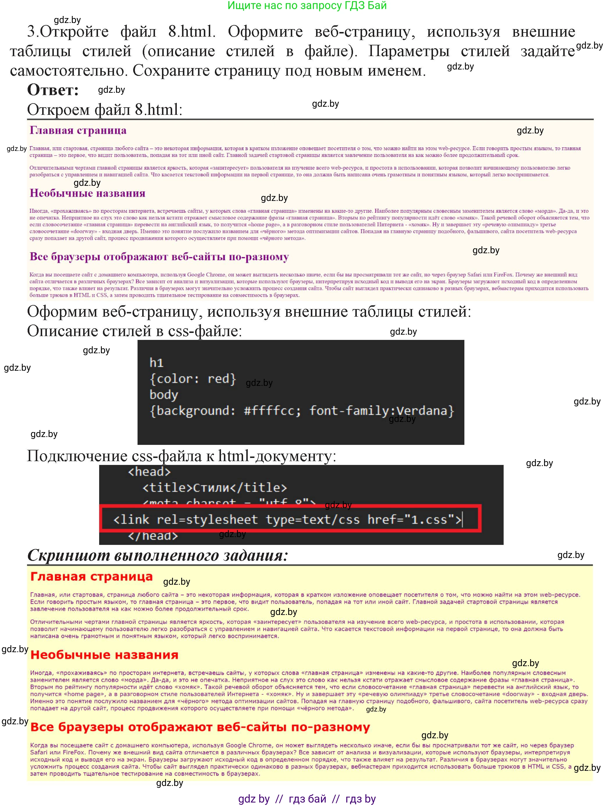 Информатика, 11 класс Учебник, авторы: Котов Владимир Михайлович, Лапо Анжелика Ивановна, Быкадоров Юрий Александрович, Войтехович Елена Николаевна, издательство Народная асвета, Минск, 2021, бирюзового цвета, страница 62, номер 3, Решение
