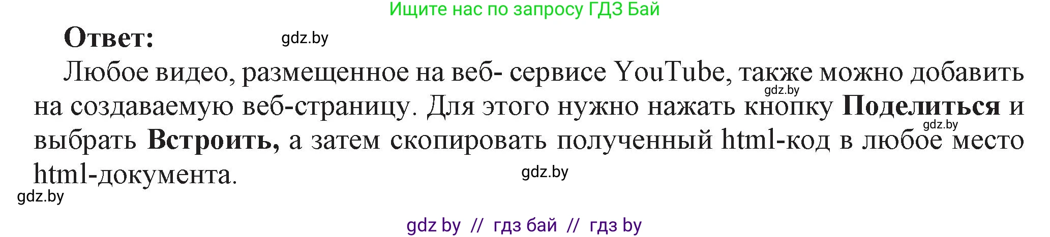 Информатика, 11 класс Учебник, авторы: Котов Владимир Михайлович, Лапо Анжелика Ивановна, Быкадоров Юрий Александрович, Войтехович Елена Николаевна, издательство Народная асвета, Минск, 2021, бирюзового цвета, страница 68, номер 9, Решение (продолжение 2)