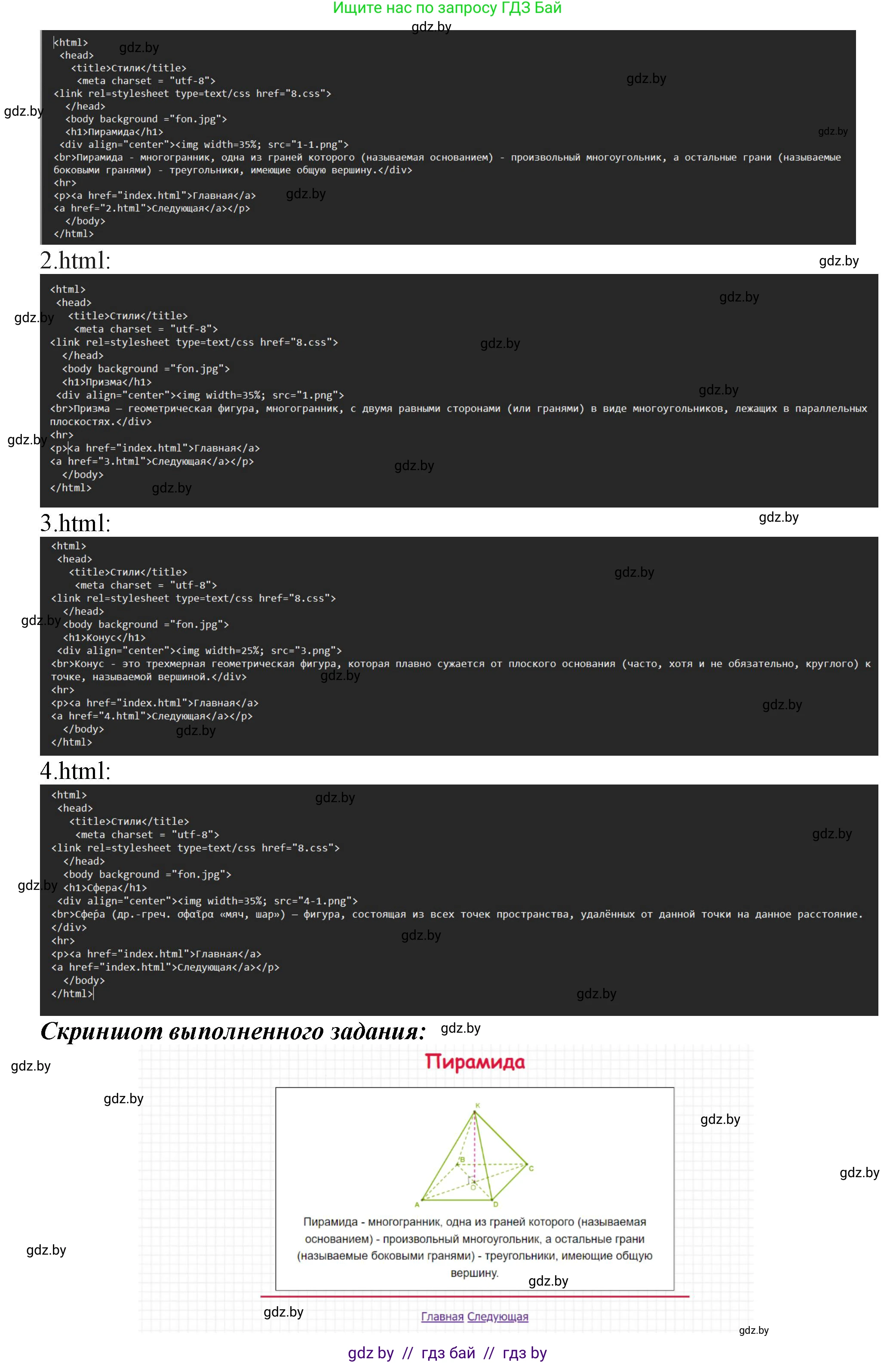Информатика, 11 класс Учебник, авторы: Котов Владимир Михайлович, Лапо Анжелика Ивановна, Быкадоров Юрий Александрович, Войтехович Елена Николаевна, издательство Народная асвета, Минск, 2021, бирюзового цвета, страница 70, номер 2, Решение (продолжение 3)