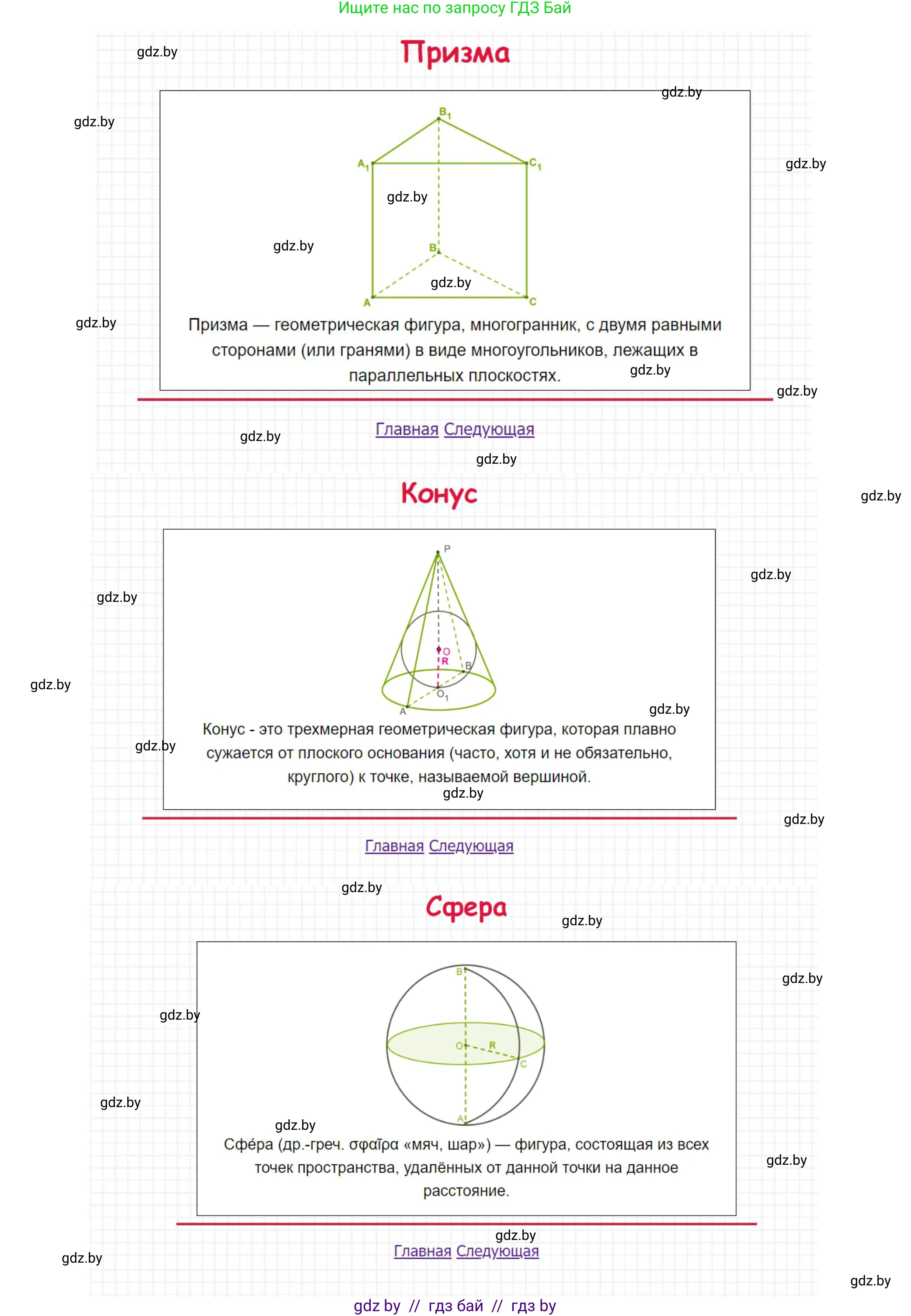 Информатика, 11 класс Учебник, авторы: Котов Владимир Михайлович, Лапо Анжелика Ивановна, Быкадоров Юрий Александрович, Войтехович Елена Николаевна, издательство Народная асвета, Минск, 2021, бирюзового цвета, страница 70, номер 2, Решение (продолжение 4)