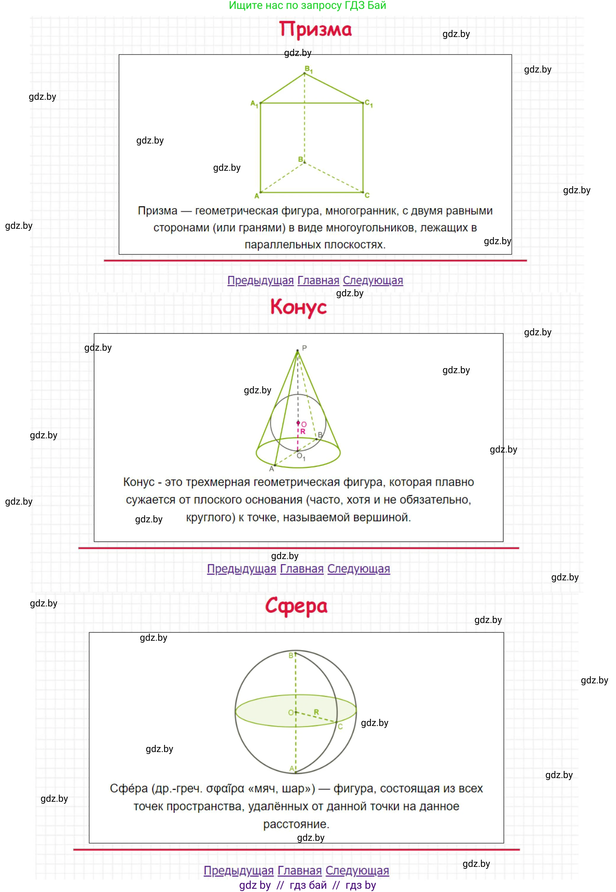 Информатика, 11 класс Учебник, авторы: Котов Владимир Михайлович, Лапо Анжелика Ивановна, Быкадоров Юрий Александрович, Войтехович Елена Николаевна, издательство Народная асвета, Минск, 2021, бирюзового цвета, страница 71, номер 3, Решение (продолжение 3)