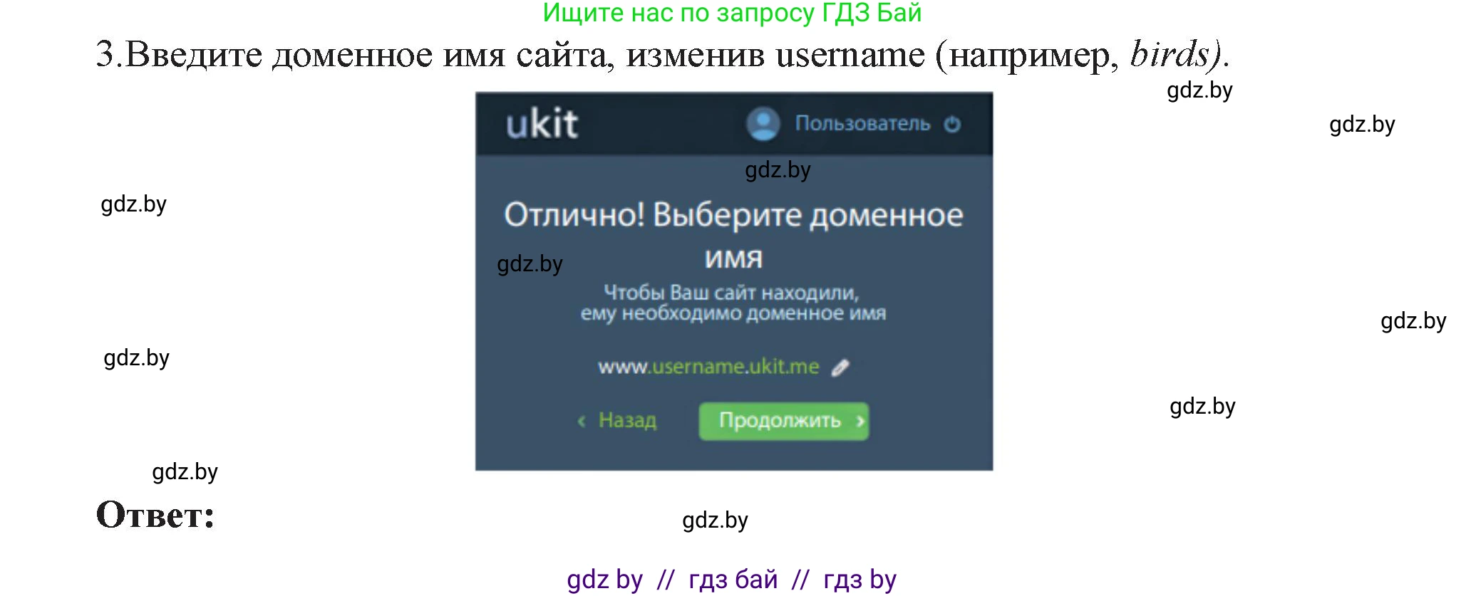 Информатика, 11 класс Учебник, авторы: Котов Владимир Михайлович, Лапо Анжелика Ивановна, Быкадоров Юрий Александрович, Войтехович Елена Николаевна, издательство Народная асвета, Минск, 2021, бирюзового цвета, страница 73, номер 3, Решение