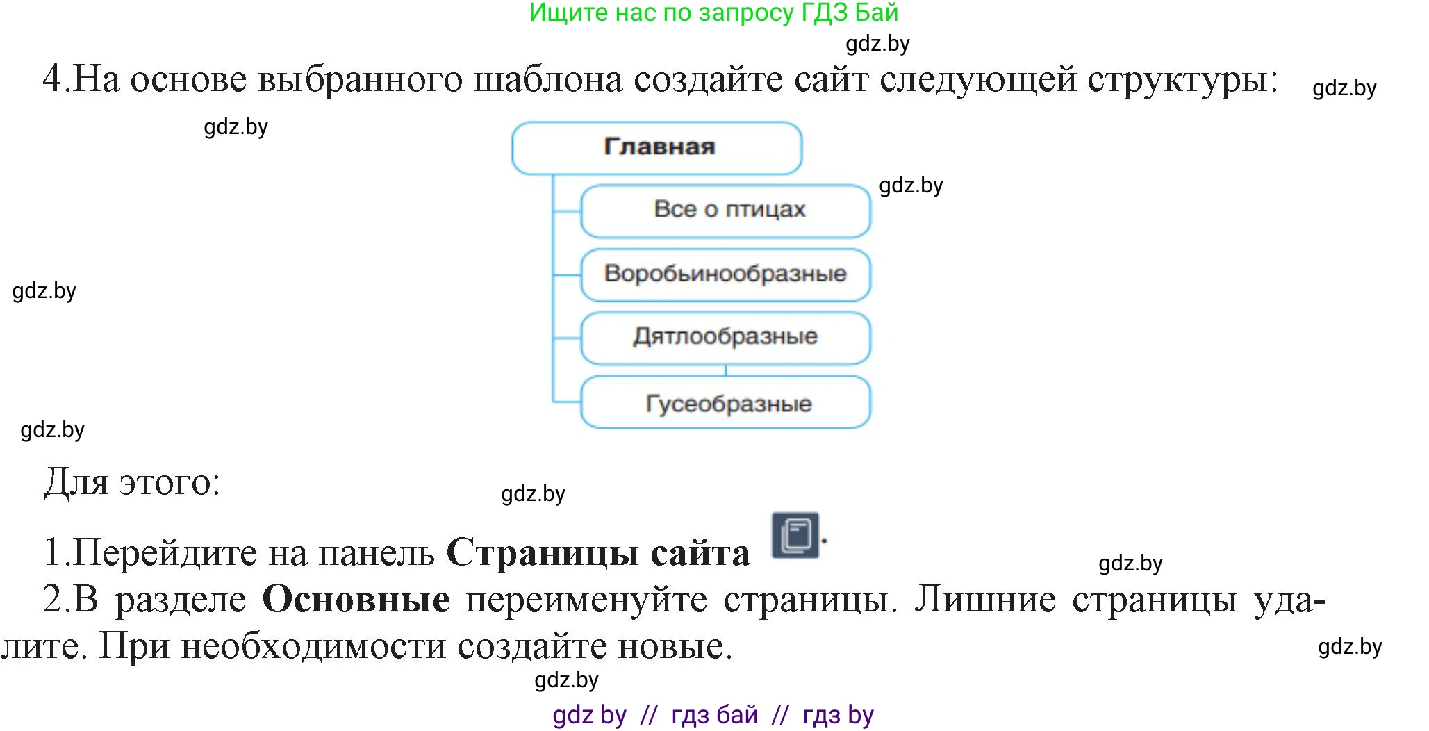 Информатика, 11 класс Учебник, авторы: Котов Владимир Михайлович, Лапо Анжелика Ивановна, Быкадоров Юрий Александрович, Войтехович Елена Николаевна, издательство Народная асвета, Минск, 2021, бирюзового цвета, страница 74, номер 4, Решение
