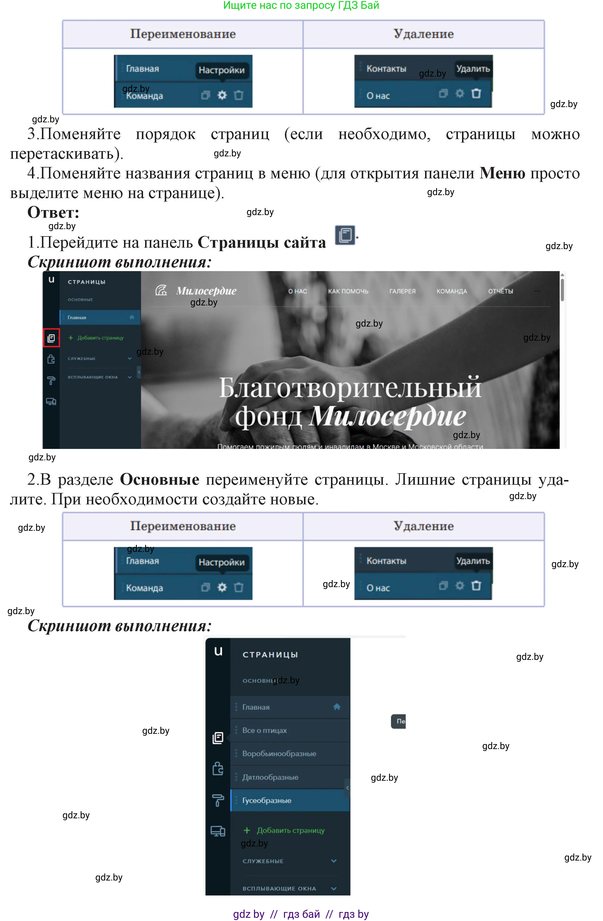 Информатика, 11 класс Учебник, авторы: Котов Владимир Михайлович, Лапо Анжелика Ивановна, Быкадоров Юрий Александрович, Войтехович Елена Николаевна, издательство Народная асвета, Минск, 2021, бирюзового цвета, страница 74, номер 4, Решение (продолжение 2)