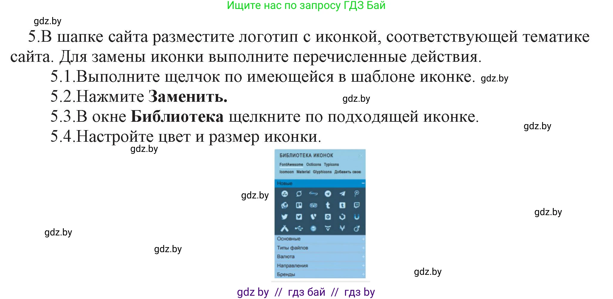 Информатика, 11 класс Учебник, авторы: Котов Владимир Михайлович, Лапо Анжелика Ивановна, Быкадоров Юрий Александрович, Войтехович Елена Николаевна, издательство Народная асвета, Минск, 2021, бирюзового цвета, страница 74, номер 5, Решение