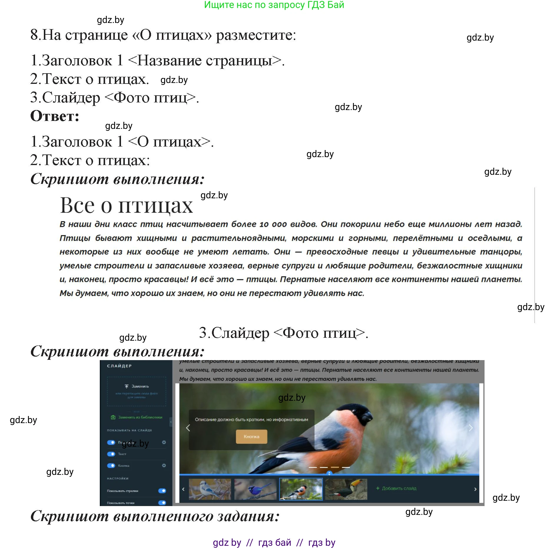 Информатика, 11 класс Учебник, авторы: Котов Владимир Михайлович, Лапо Анжелика Ивановна, Быкадоров Юрий Александрович, Войтехович Елена Николаевна, издательство Народная асвета, Минск, 2021, бирюзового цвета, страница 75, номер 8, Решение
