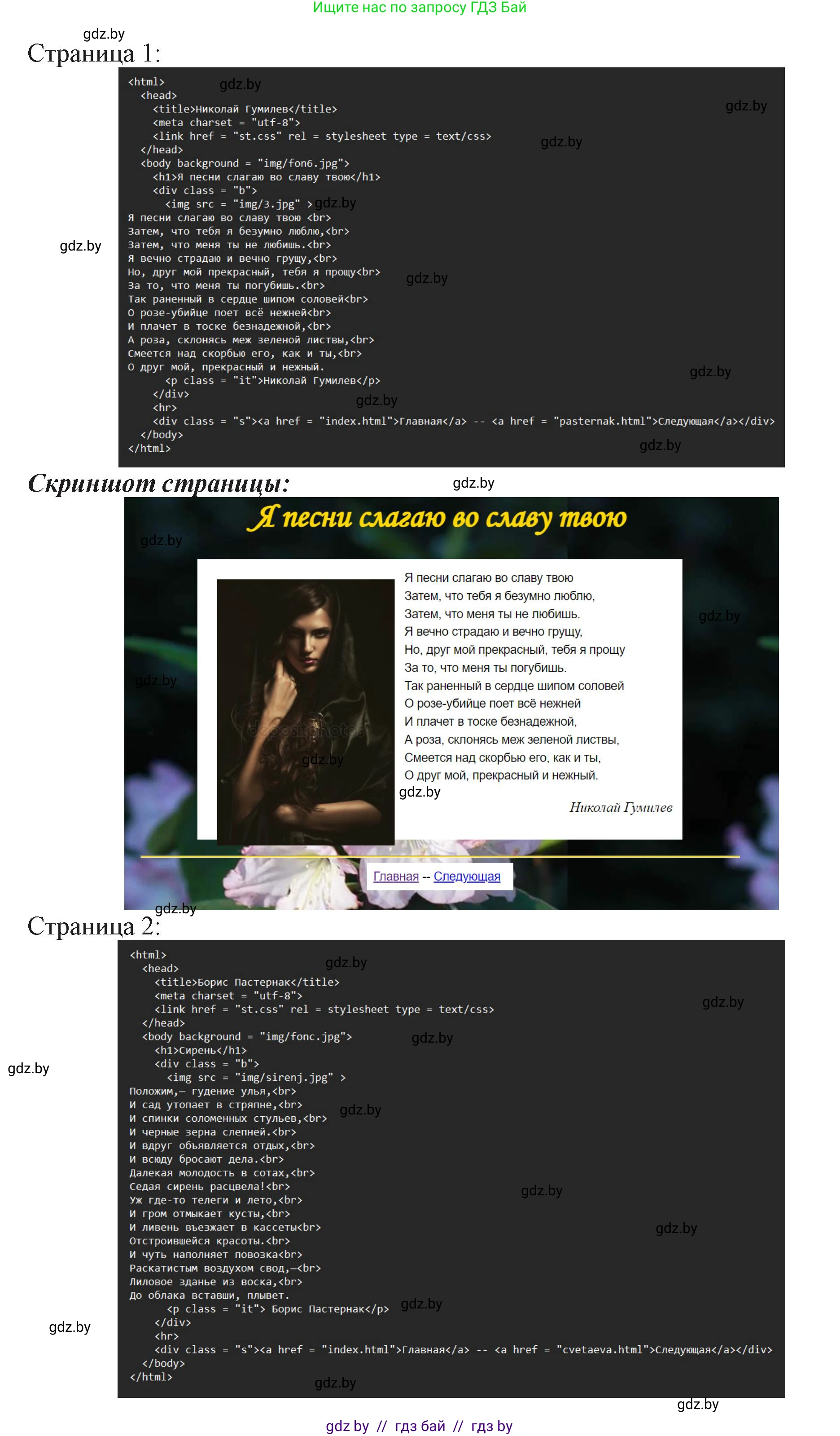 Информатика, 11 класс Учебник, авторы: Котов Владимир Михайлович, Лапо Анжелика Ивановна, Быкадоров Юрий Александрович, Войтехович Елена Николаевна, издательство Народная асвета, Минск, 2021, бирюзового цвета, страница 77, номер 1, Решение (продолжение 2)
