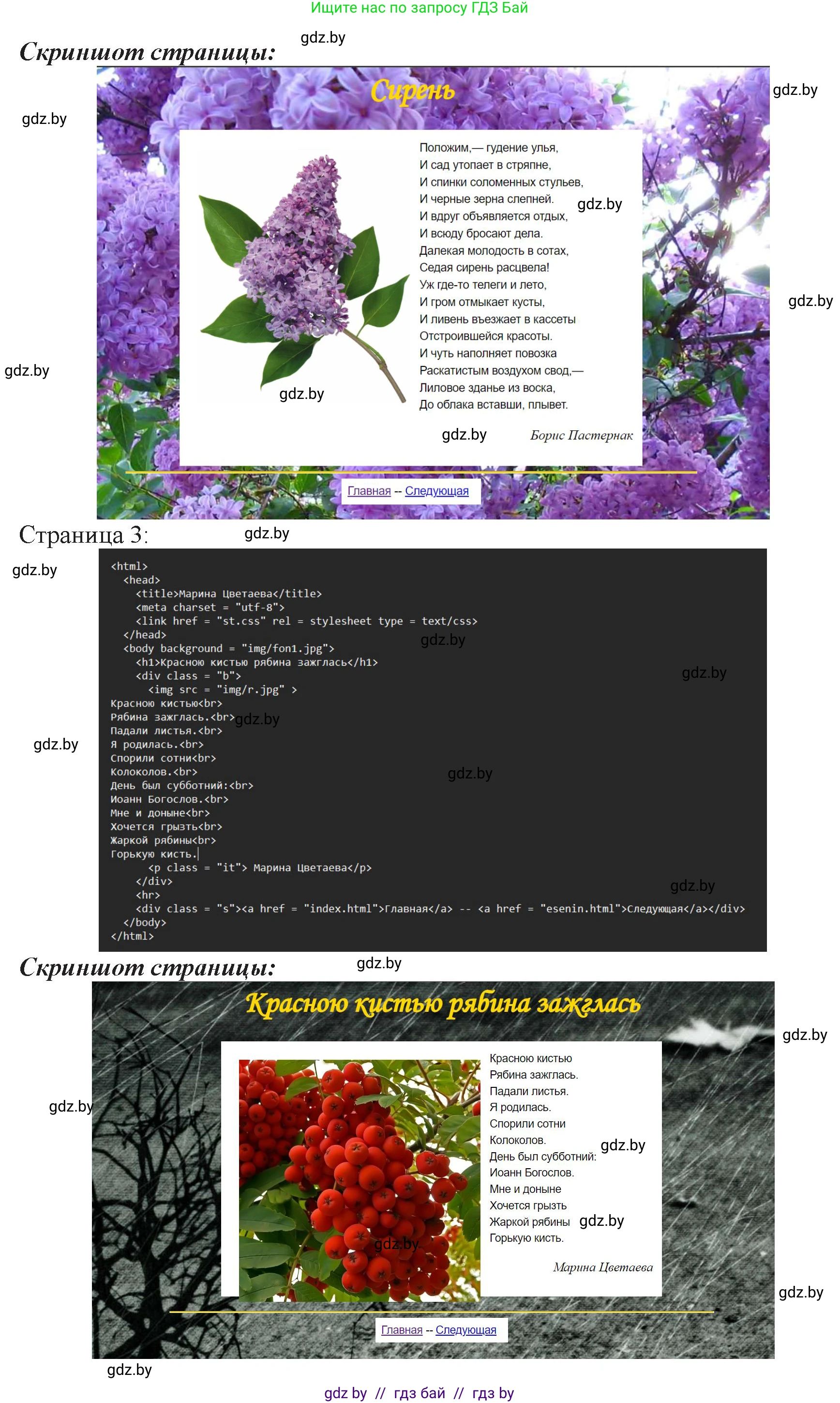 Информатика, 11 класс Учебник, авторы: Котов Владимир Михайлович, Лапо Анжелика Ивановна, Быкадоров Юрий Александрович, Войтехович Елена Николаевна, издательство Народная асвета, Минск, 2021, бирюзового цвета, страница 77, номер 1, Решение (продолжение 3)