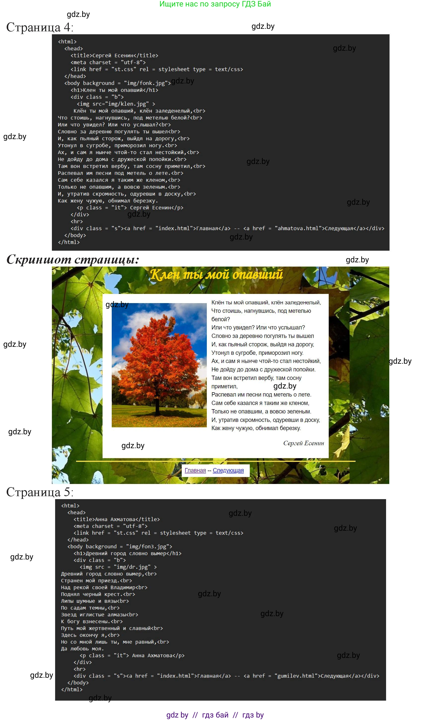 Информатика, 11 класс Учебник, авторы: Котов Владимир Михайлович, Лапо Анжелика Ивановна, Быкадоров Юрий Александрович, Войтехович Елена Николаевна, издательство Народная асвета, Минск, 2021, бирюзового цвета, страница 77, номер 1, Решение (продолжение 4)