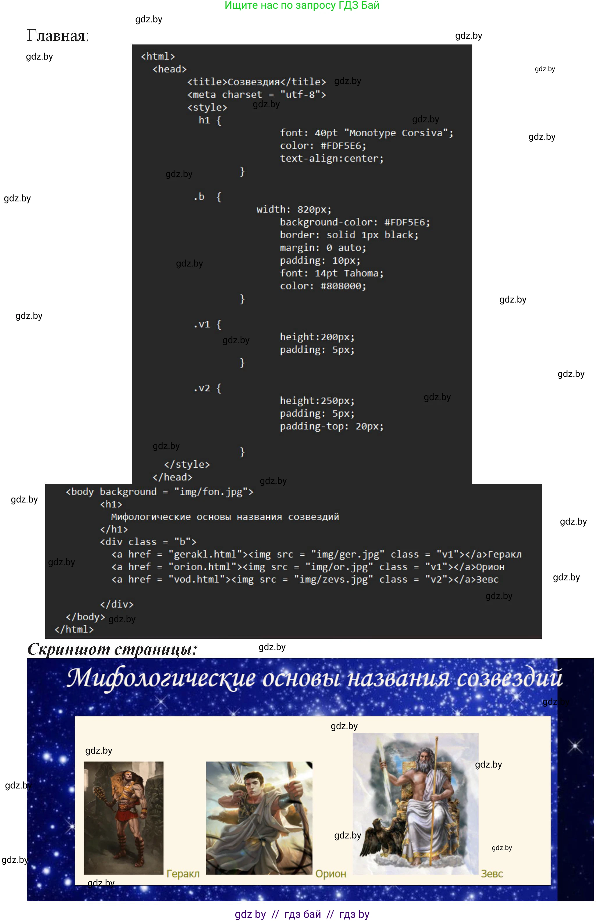 Информатика, 11 класс Учебник, авторы: Котов Владимир Михайлович, Лапо Анжелика Ивановна, Быкадоров Юрий Александрович, Войтехович Елена Николаевна, издательство Народная асвета, Минск, 2021, бирюзового цвета, страница 77, номер 2, Решение (продолжение 2)