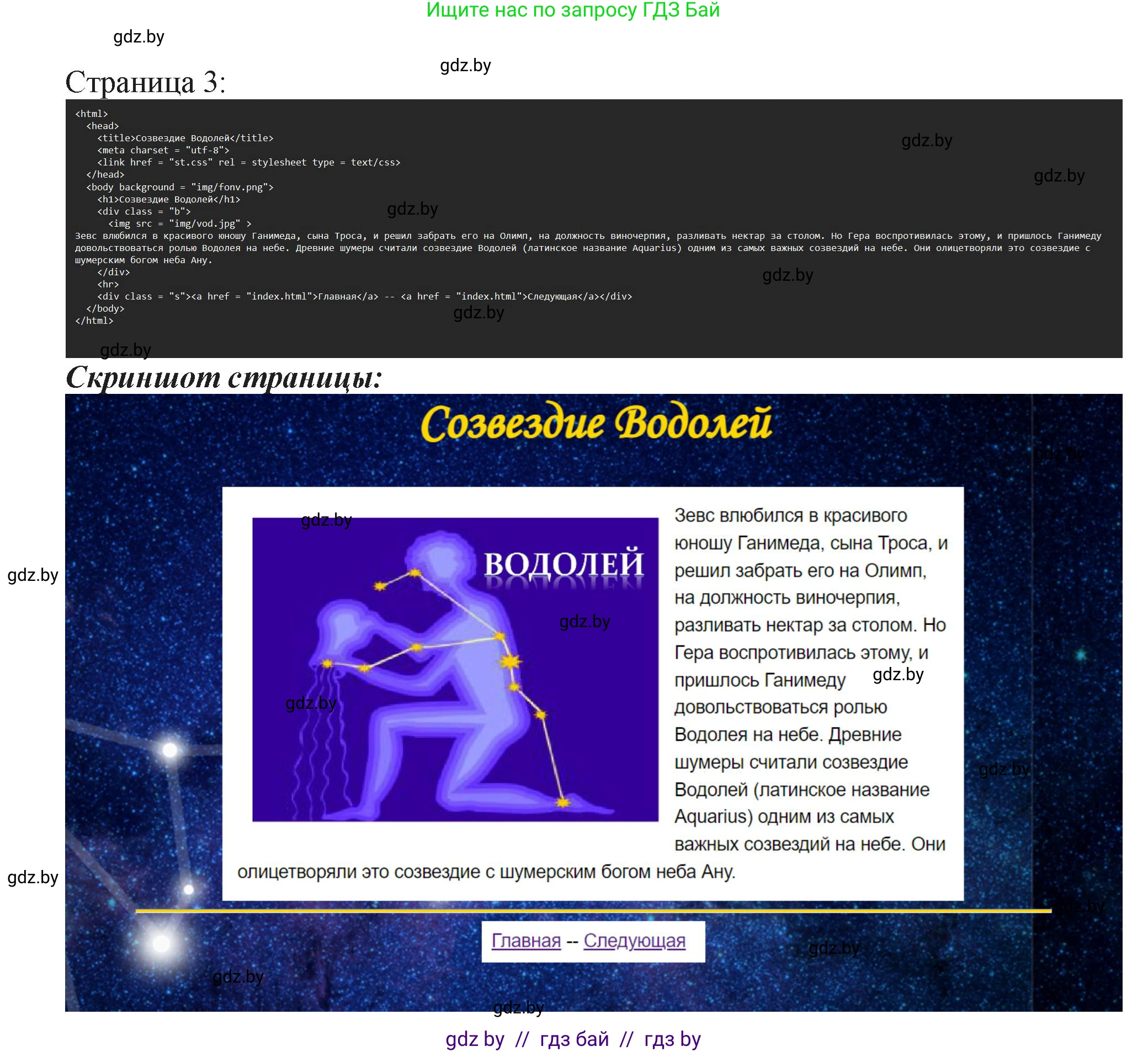Информатика, 11 класс Учебник, авторы: Котов Владимир Михайлович, Лапо Анжелика Ивановна, Быкадоров Юрий Александрович, Войтехович Елена Николаевна, издательство Народная асвета, Минск, 2021, бирюзового цвета, страница 77, номер 2, Решение (продолжение 4)