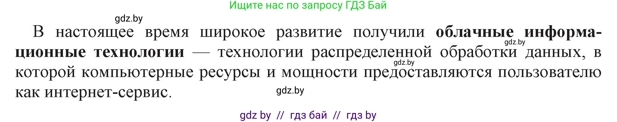 Информатика, 11 класс Учебник, авторы: Котов Владимир Михайлович, Лапо Анжелика Ивановна, Быкадоров Юрий Александрович, Войтехович Елена Николаевна, издательство Народная асвета, Минск, 2021, бирюзового цвета, страница 88, номер 5, Решение (продолжение 2)