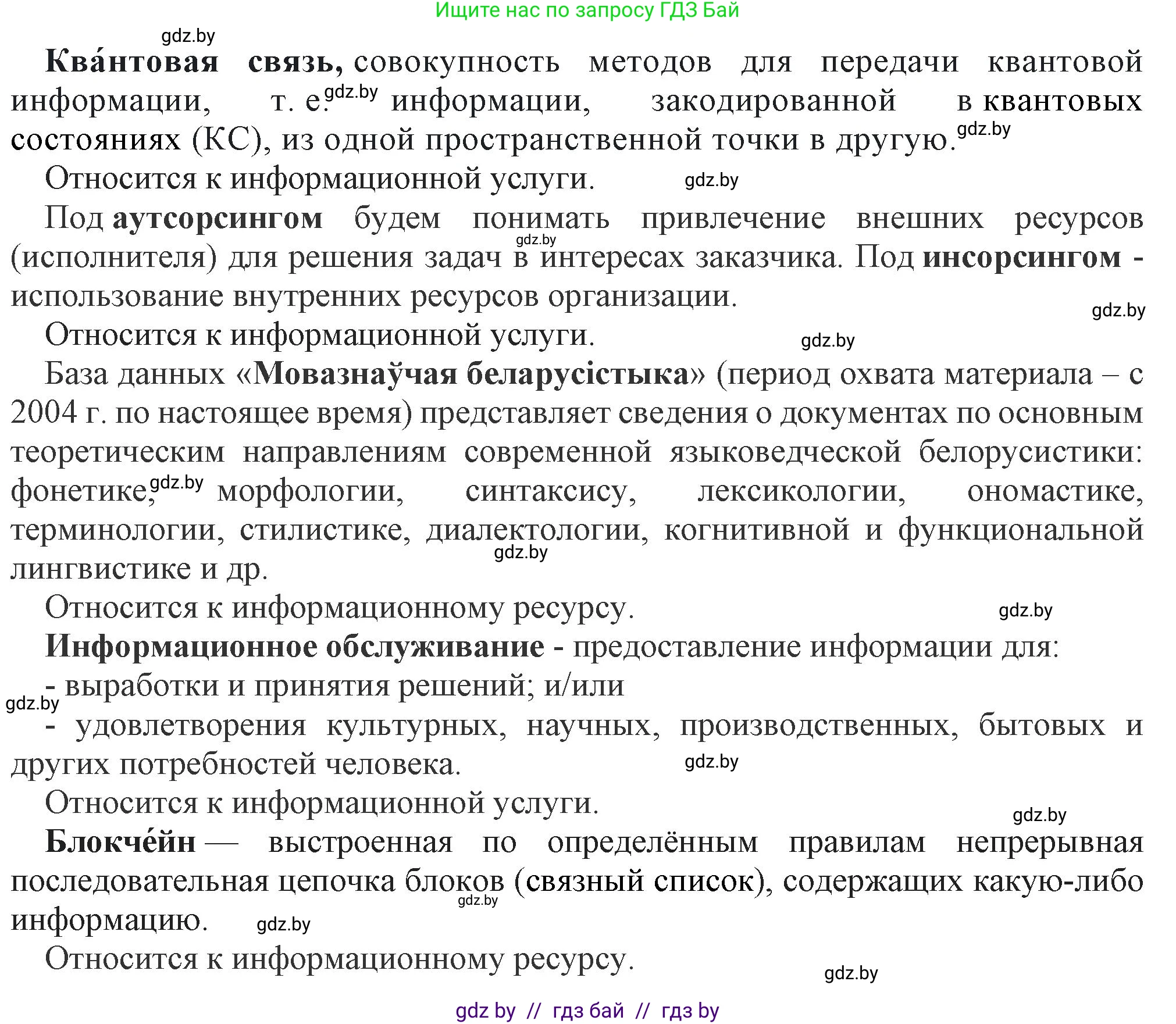 Информатика, 11 класс Учебник, авторы: Котов Владимир Михайлович, Лапо Анжелика Ивановна, Быкадоров Юрий Александрович, Войтехович Елена Николаевна, издательство Народная асвета, Минск, 2021, бирюзового цвета, страница 88, номер 2, Решение (продолжение 3)