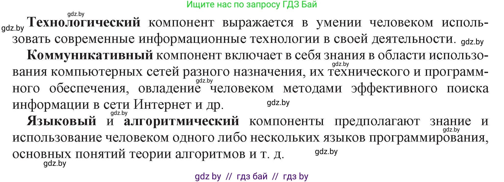 Информатика, 11 класс Учебник, авторы: Котов Владимир Михайлович, Лапо Анжелика Ивановна, Быкадоров Юрий Александрович, Войтехович Елена Николаевна, издательство Народная асвета, Минск, 2021, бирюзового цвета, страница 91, номер 5, Решение (продолжение 2)