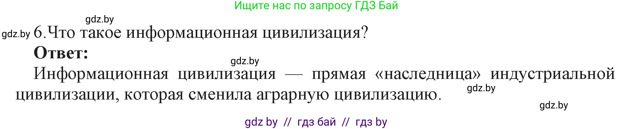 Информатика, 11 класс Учебник, авторы: Котов Владимир Михайлович, Лапо Анжелика Ивановна, Быкадоров Юрий Александрович, Войтехович Елена Николаевна, издательство Народная асвета, Минск, 2021, бирюзового цвета, страница 91, номер 6, Решение