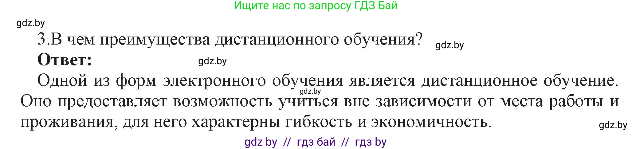 Информатика, 11 класс Учебник, авторы: Котов Владимир Михайлович, Лапо Анжелика Ивановна, Быкадоров Юрий Александрович, Войтехович Елена Николаевна, издательство Народная асвета, Минск, 2021, бирюзового цвета, страница 94, номер 3, Решение