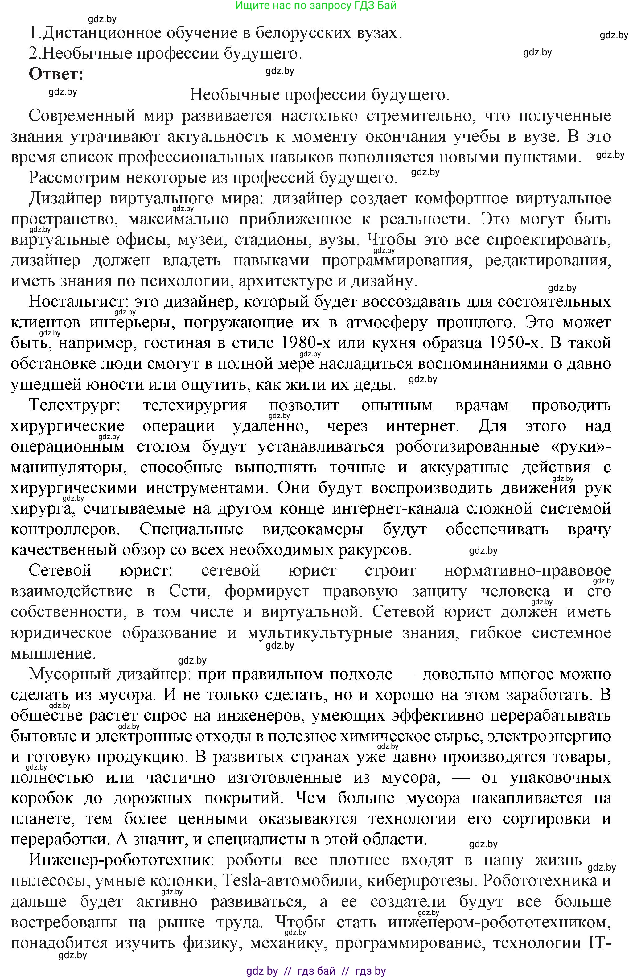 Информатика, 11 класс Учебник, авторы: Котов Владимир Михайлович, Лапо Анжелика Ивановна, Быкадоров Юрий Александрович, Войтехович Елена Николаевна, издательство Народная асвета, Минск, 2021, бирюзового цвета, страница 94, номер 1, Решение (продолжение 2)