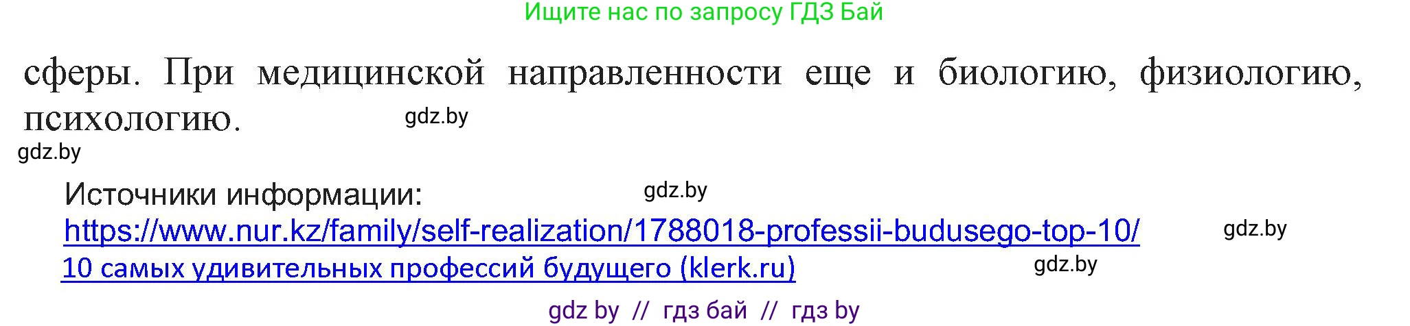 Информатика, 11 класс Учебник, авторы: Котов Владимир Михайлович, Лапо Анжелика Ивановна, Быкадоров Юрий Александрович, Войтехович Елена Николаевна, издательство Народная асвета, Минск, 2021, бирюзового цвета, страница 94, номер 1, Решение (продолжение 3)