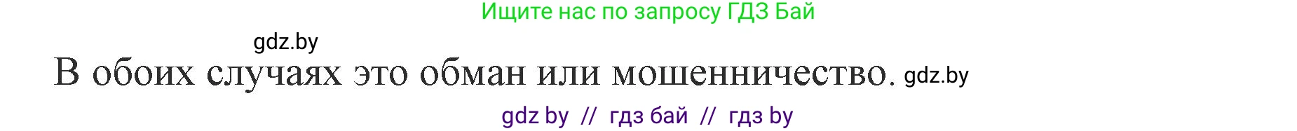 Информатика, 11 класс Учебник, авторы: Котов Владимир Михайлович, Лапо Анжелика Ивановна, Быкадоров Юрий Александрович, Войтехович Елена Николаевна, издательство Народная асвета, Минск, 2021, бирюзового цвета, страница 101, номер 13, Решение (продолжение 2)