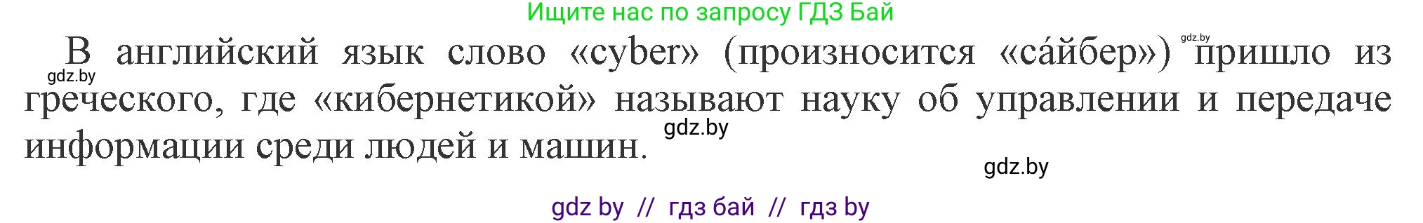 Информатика, 11 класс Учебник, авторы: Котов Владимир Михайлович, Лапо Анжелика Ивановна, Быкадоров Юрий Александрович, Войтехович Елена Николаевна, издательство Народная асвета, Минск, 2021, бирюзового цвета, страница 101, номер 7, Решение (продолжение 2)